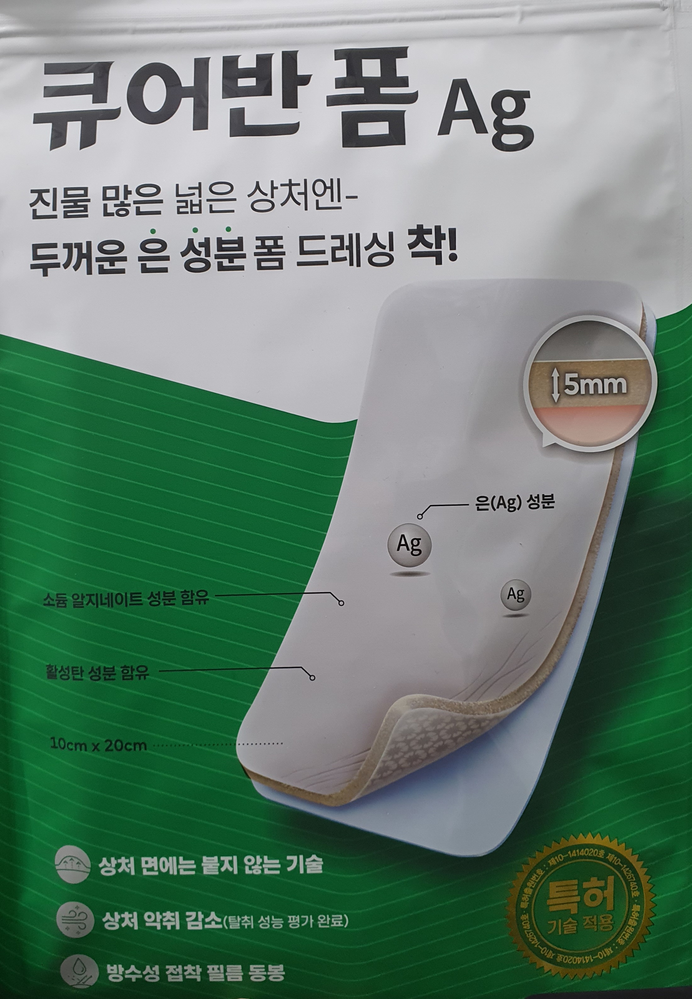 큐어반폼Ag