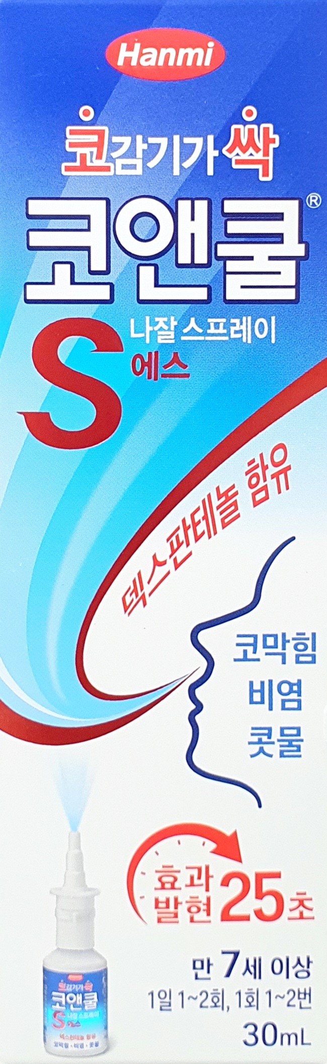 코앤쿨에스나잘스프레이