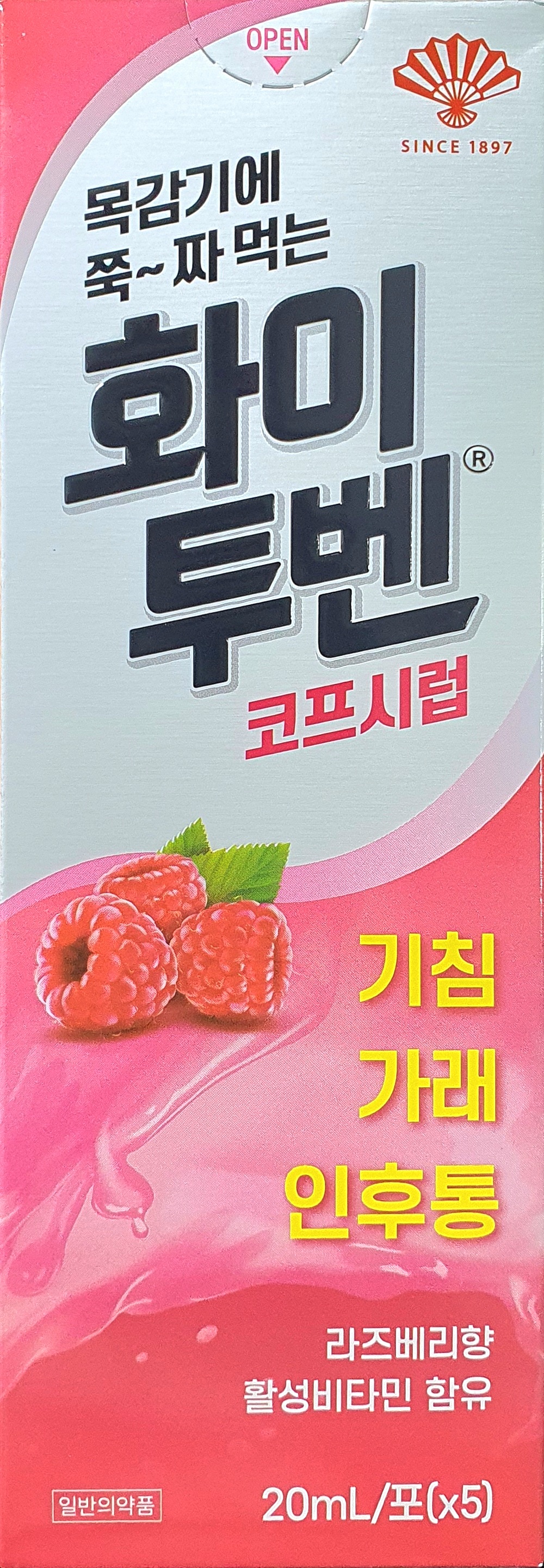 화이투벤코프시럽