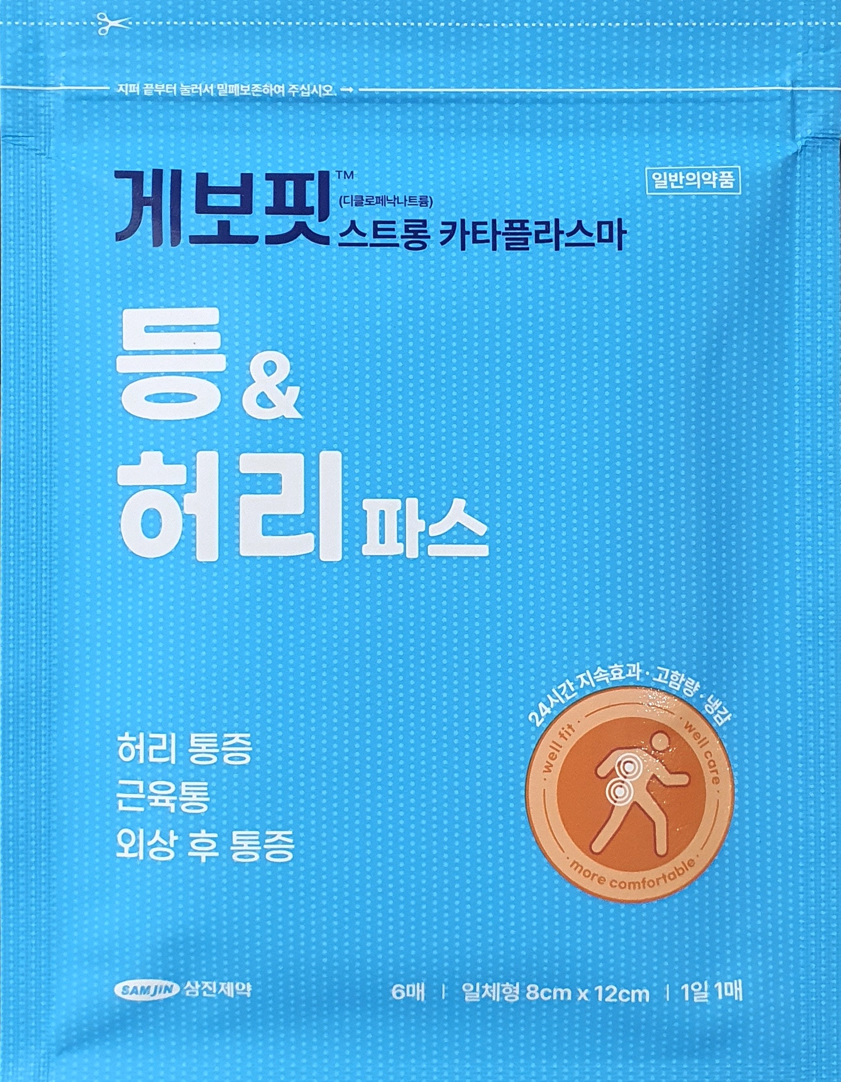 게보핏스트롱카타플라스마