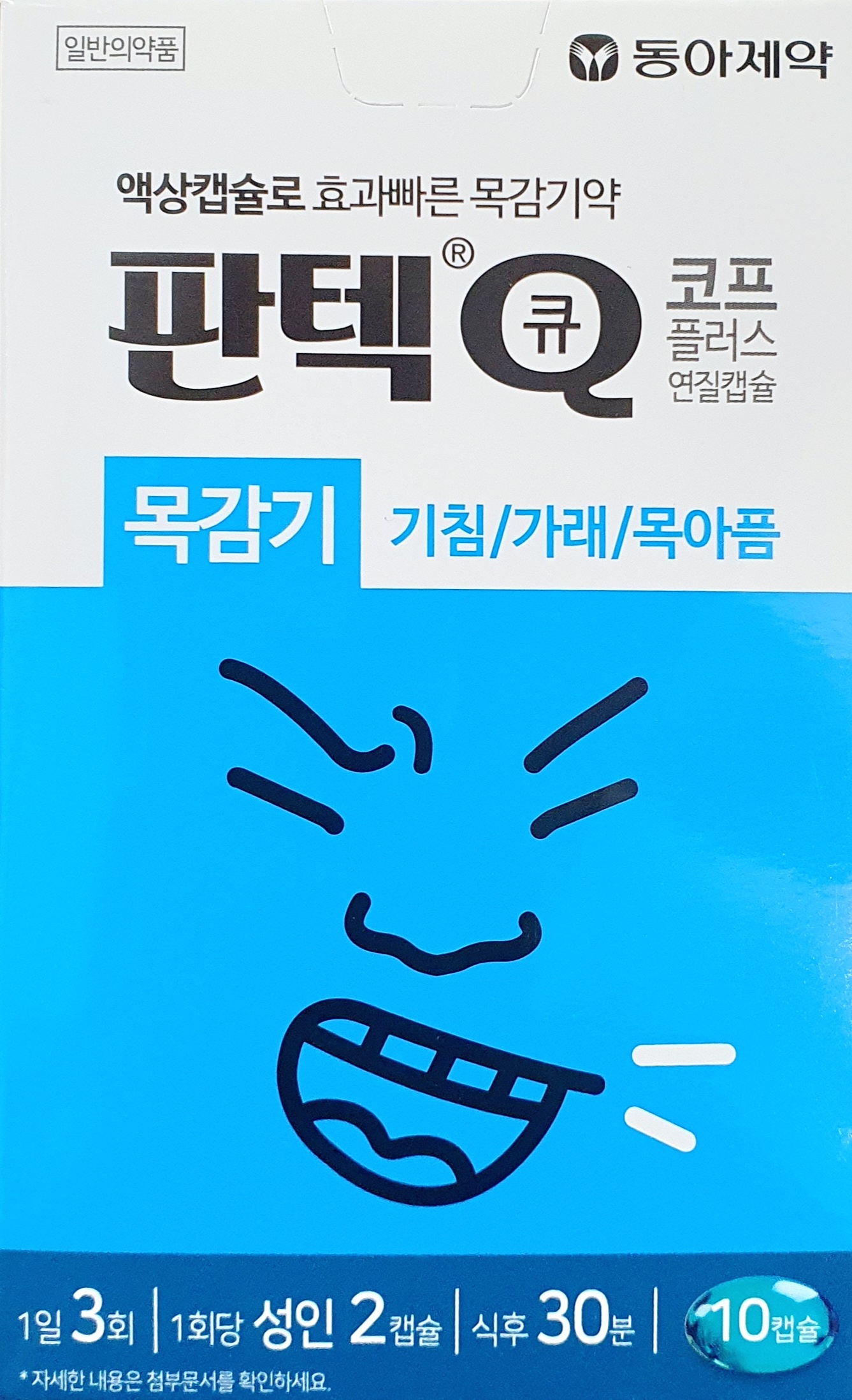 판텍큐코프플러스연질캡슐