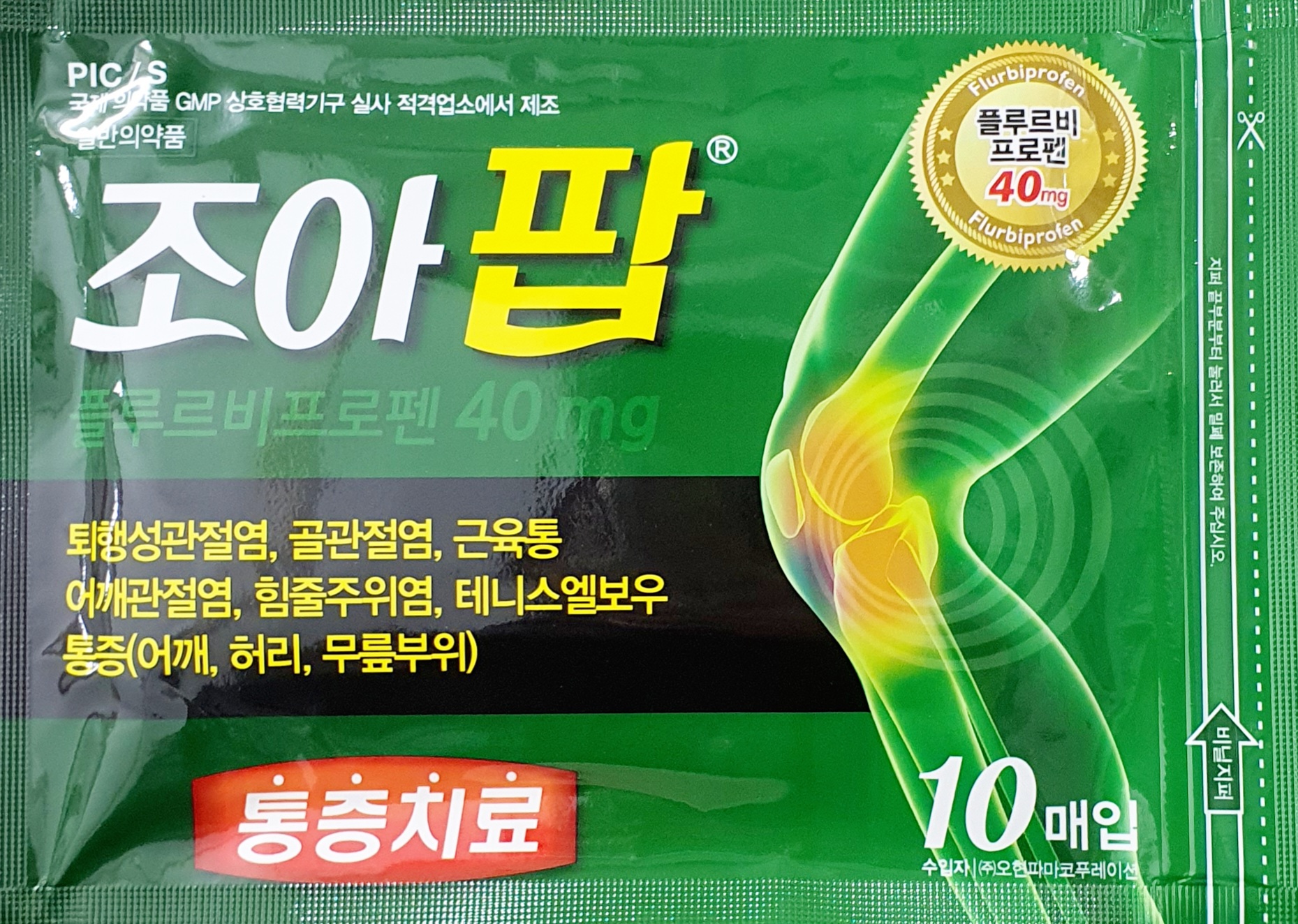 조아팝카타플라스마