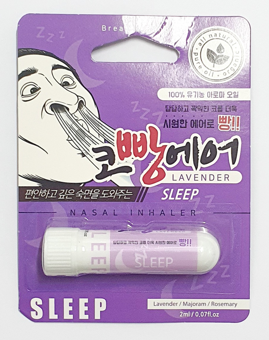 코빵에어라벤더