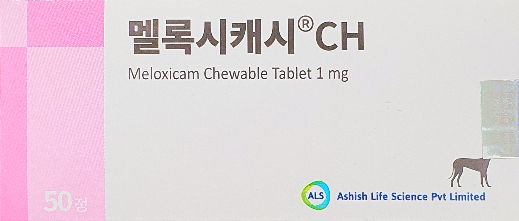 멜록시캐시츄어블정