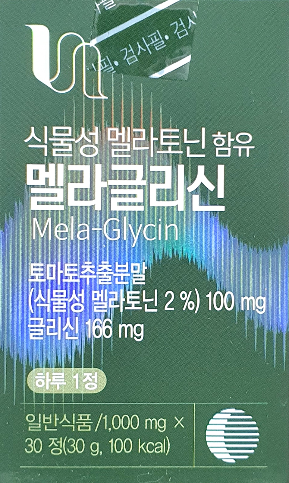멜라글리신