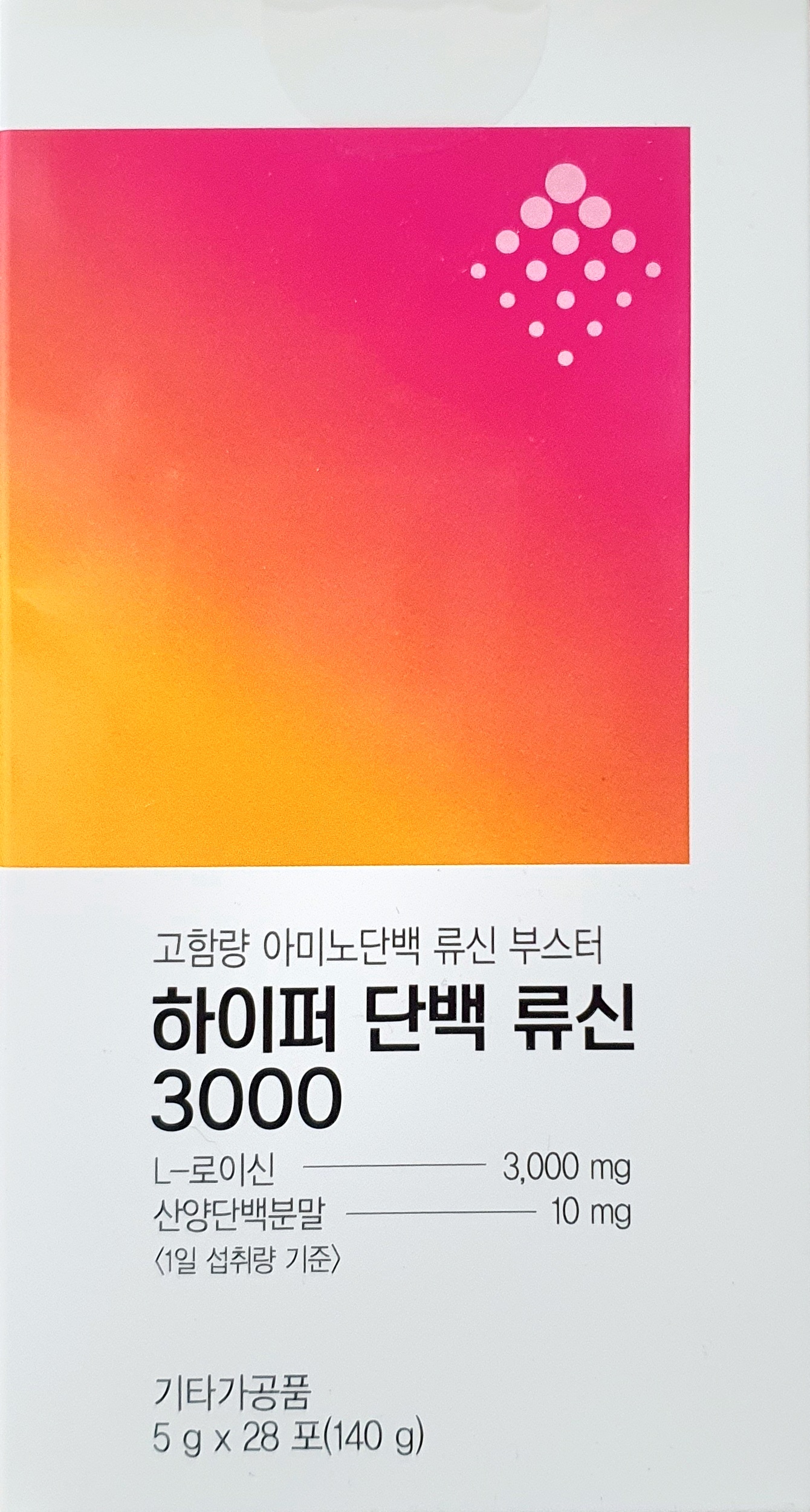 하이퍼단백류신