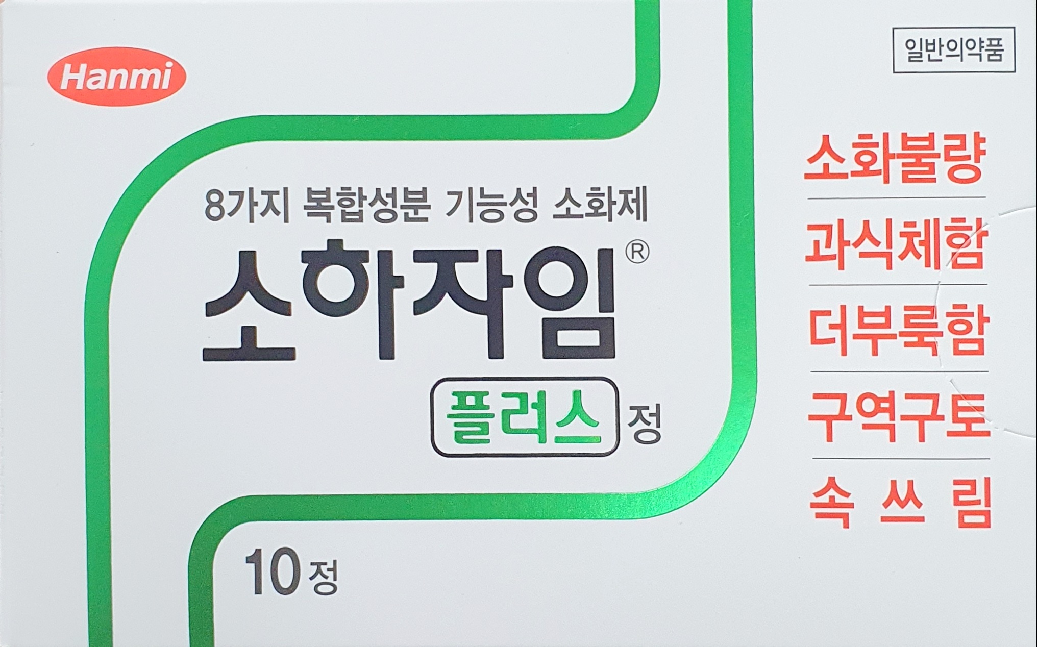 소하자임플러스정