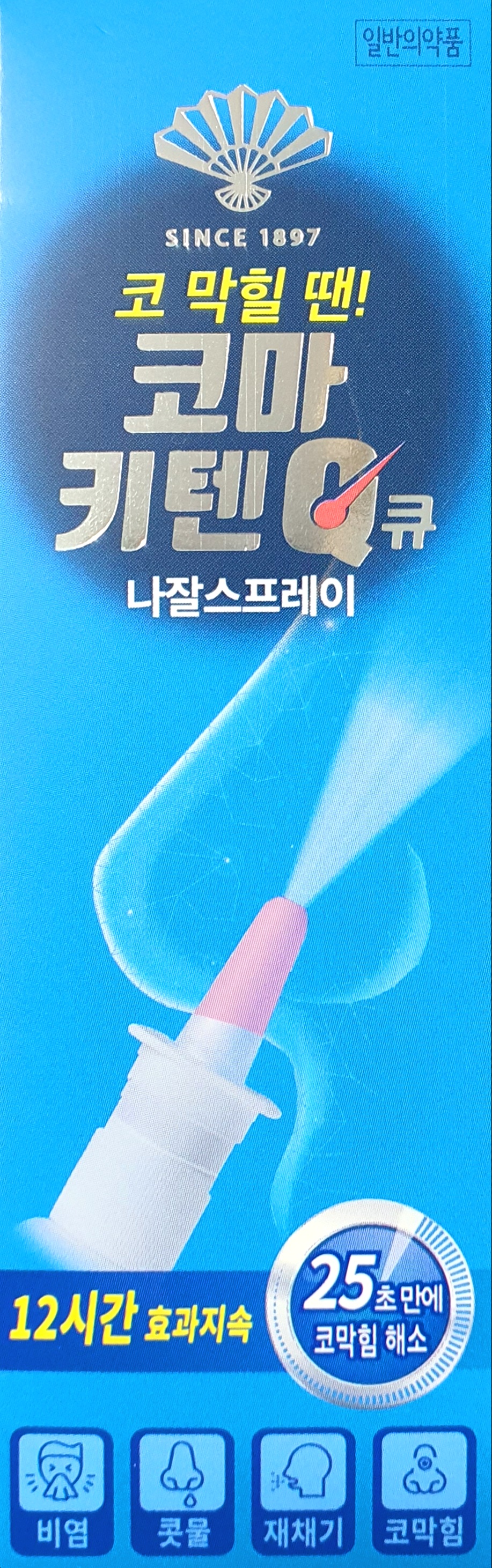 코마키텐큐나잘스프레이