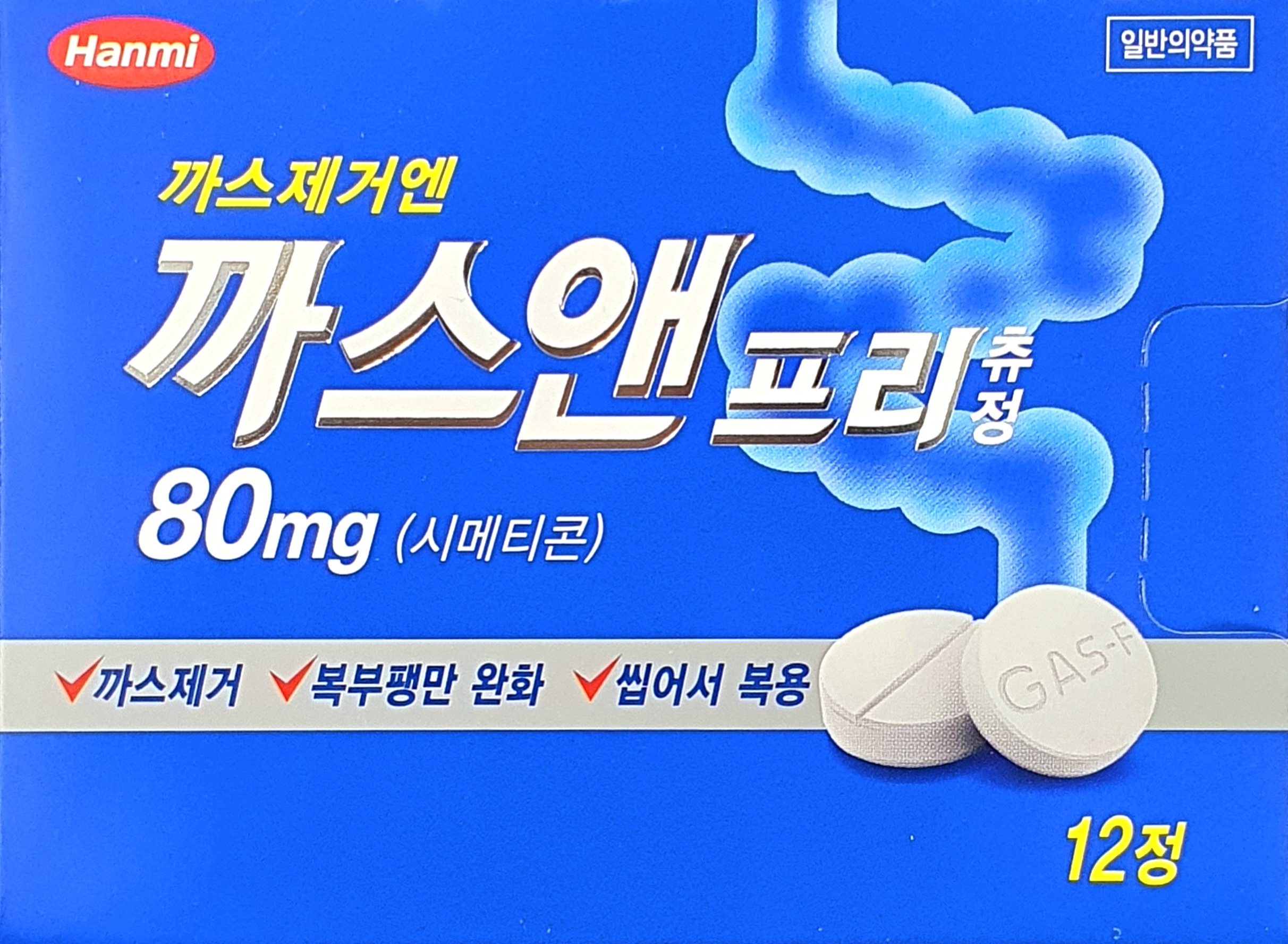 까스앤프리츄정