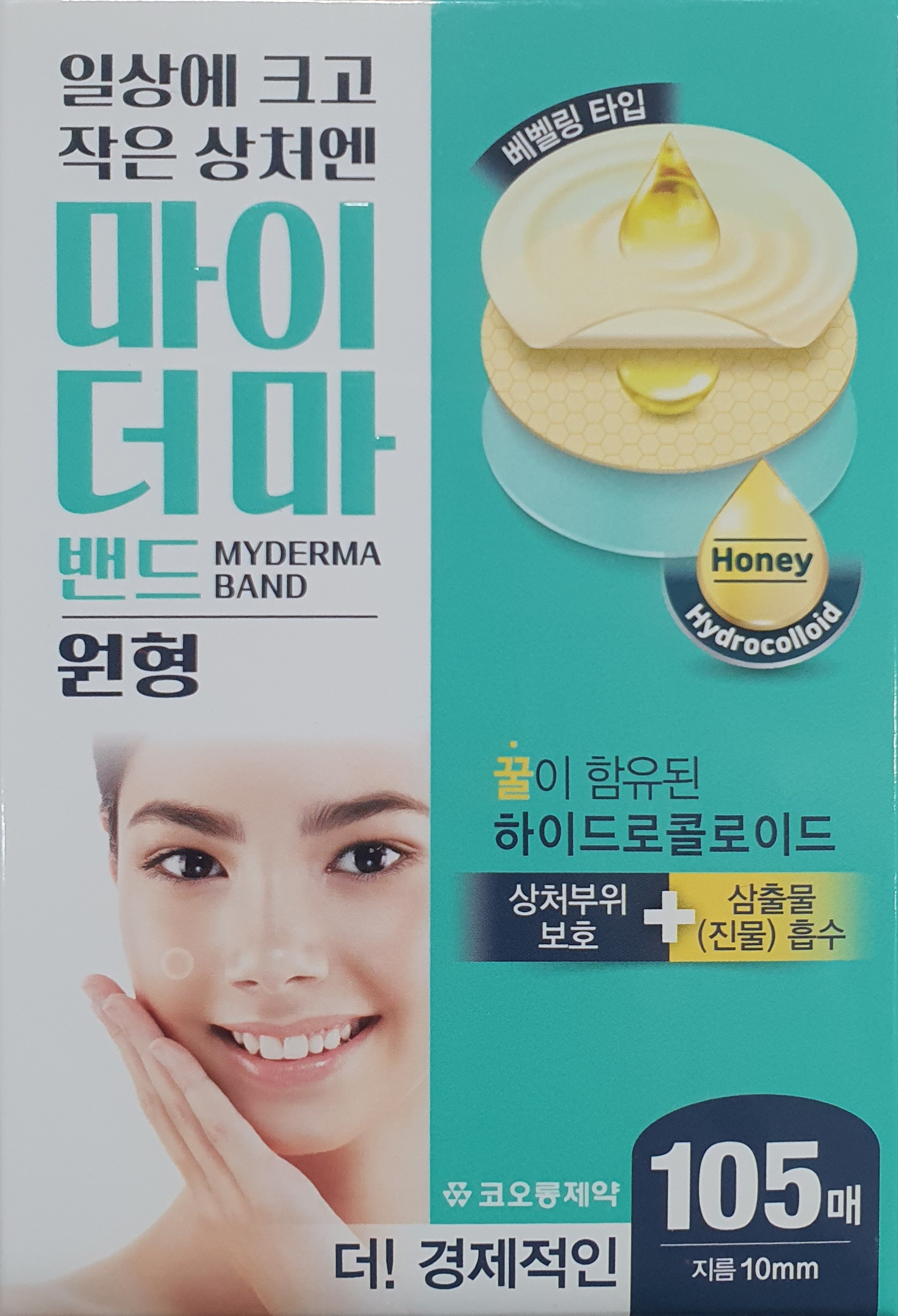 마이더마밴드원형