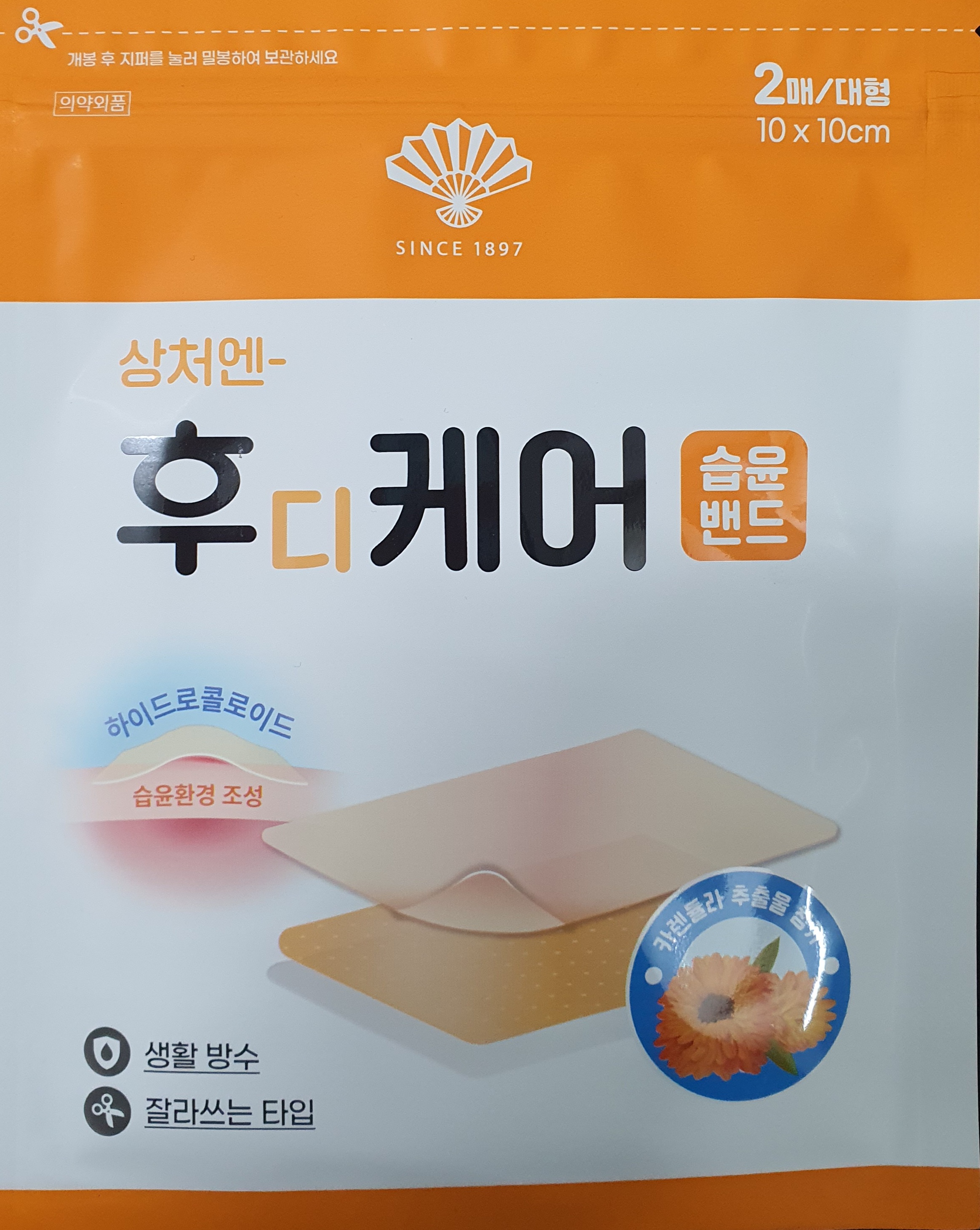 후디케어습윤밴드대형