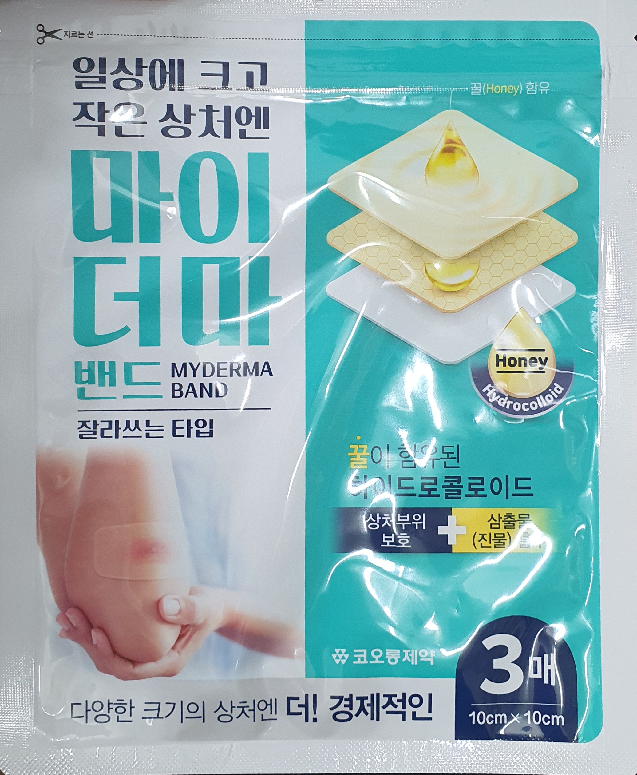 마이더마밴드잘라쓰는타입