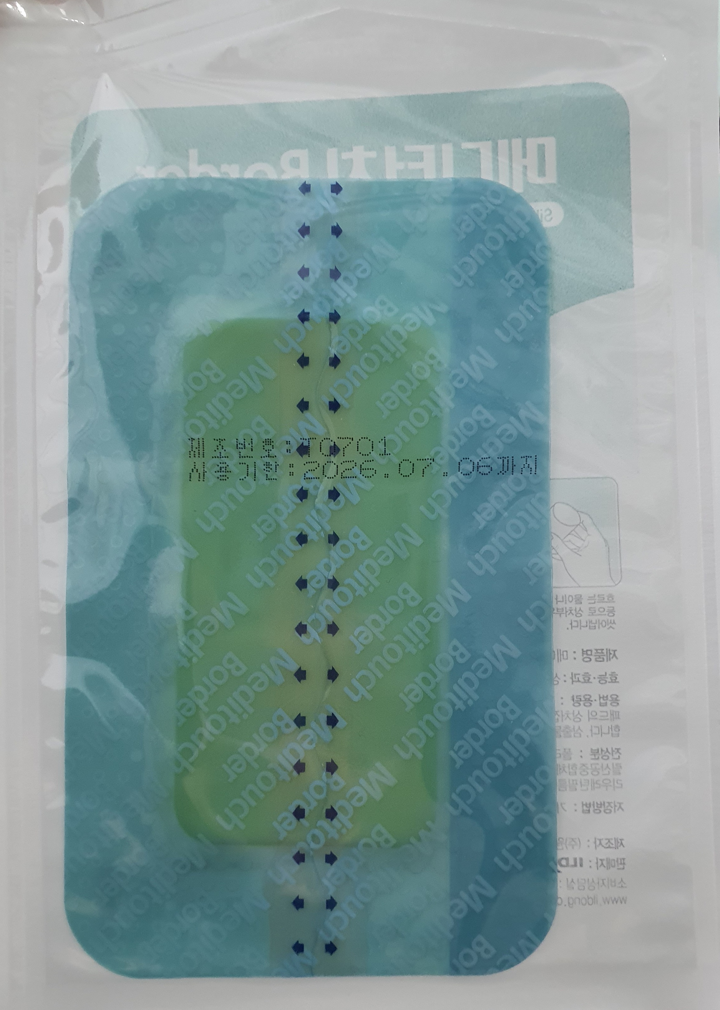 메디터치보더9cm*15cm