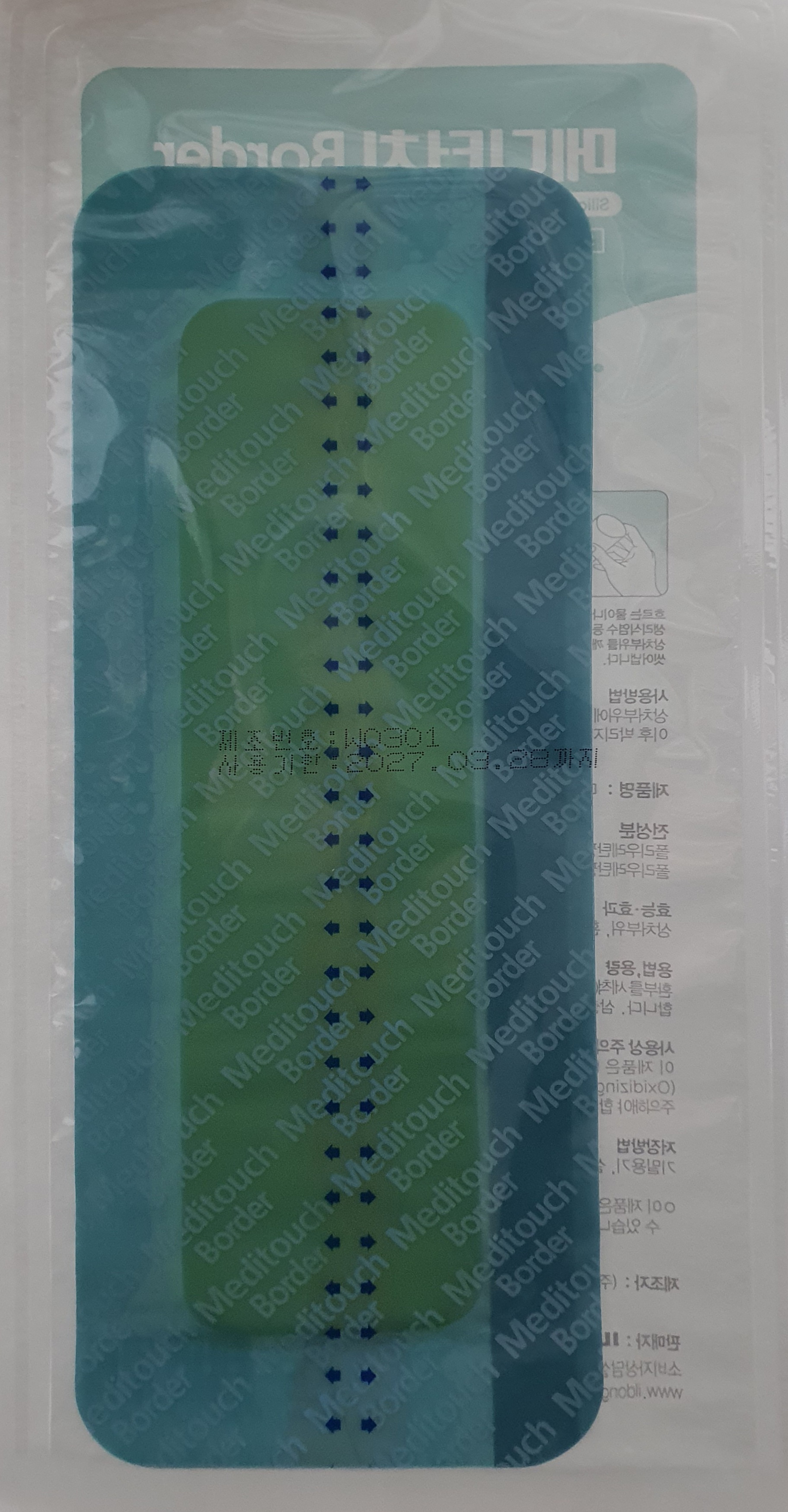 메디터치보더9cm*25cm