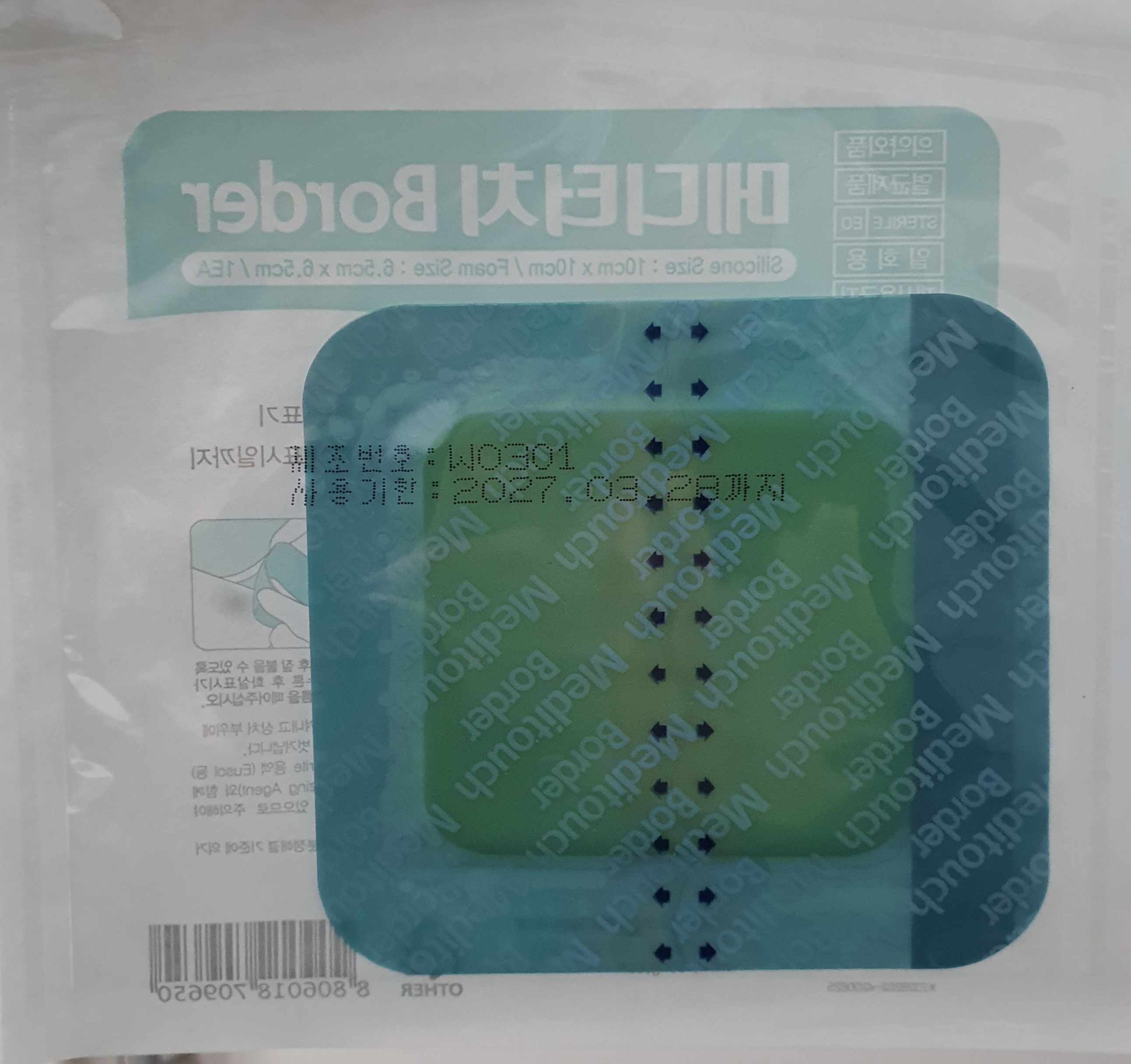 메디터치보더10cm*10cm