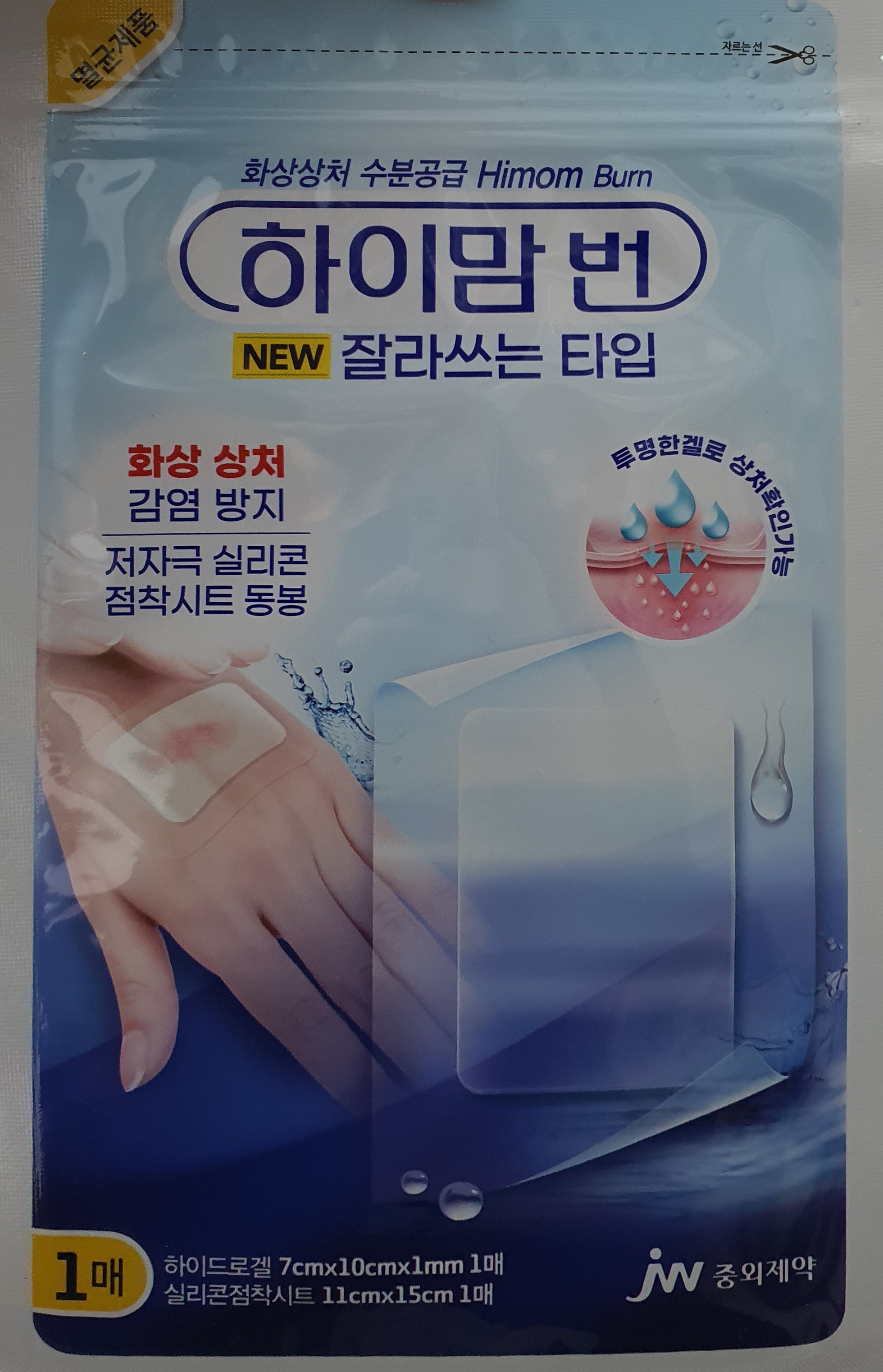 하이맘번잘라쓰는타입