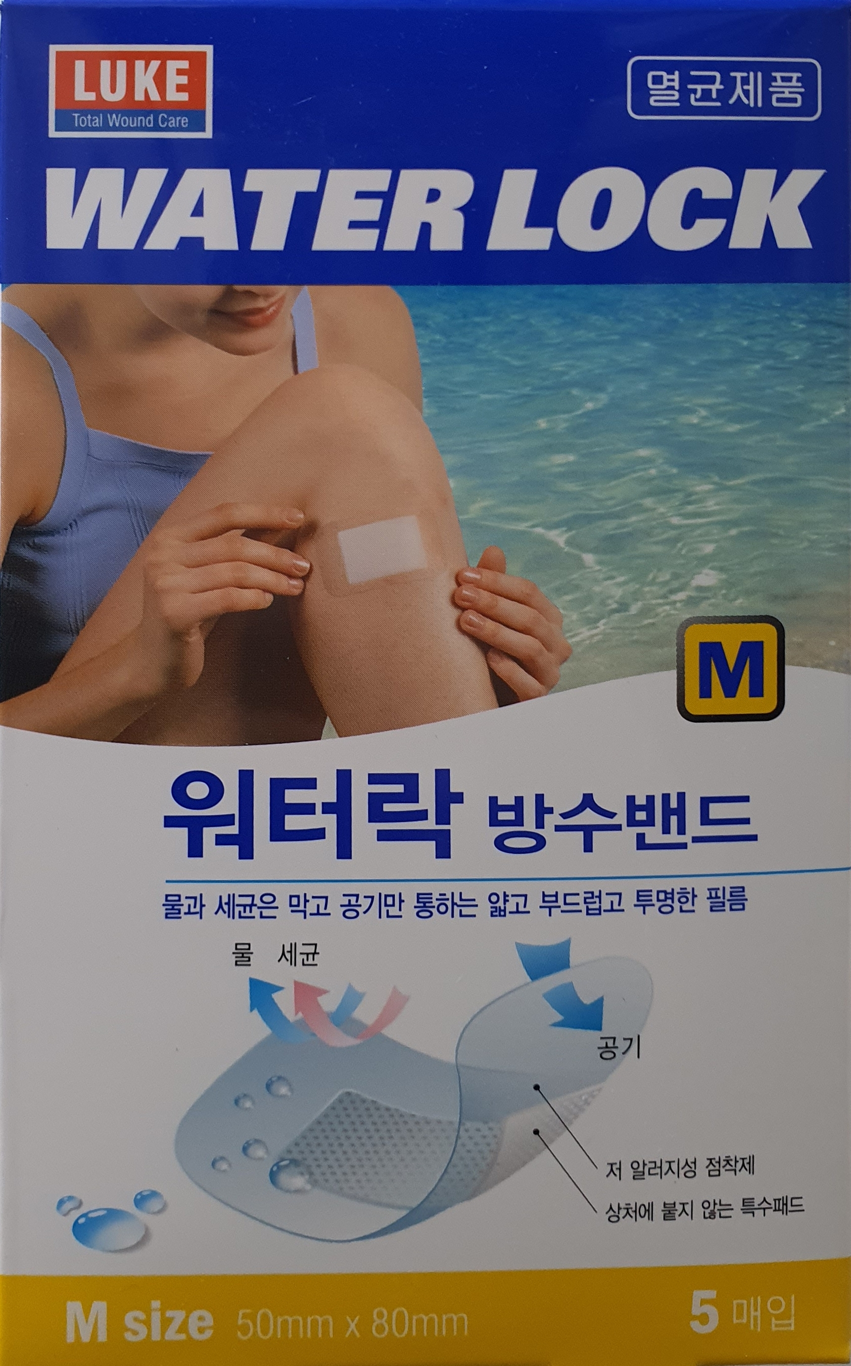 워터락방수밴드중형