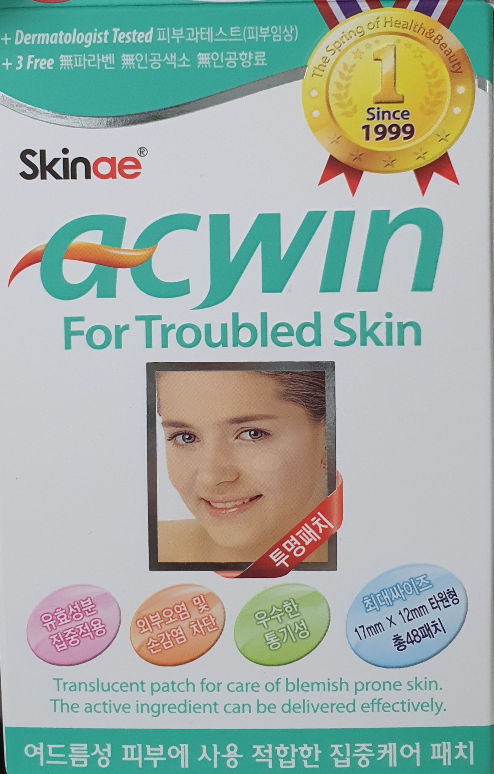 아크윈집중스팟케어패치 투명