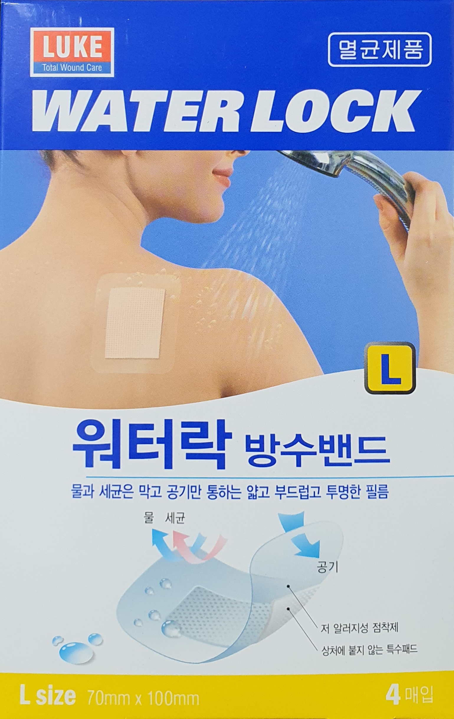 워터락방수밴드대형
