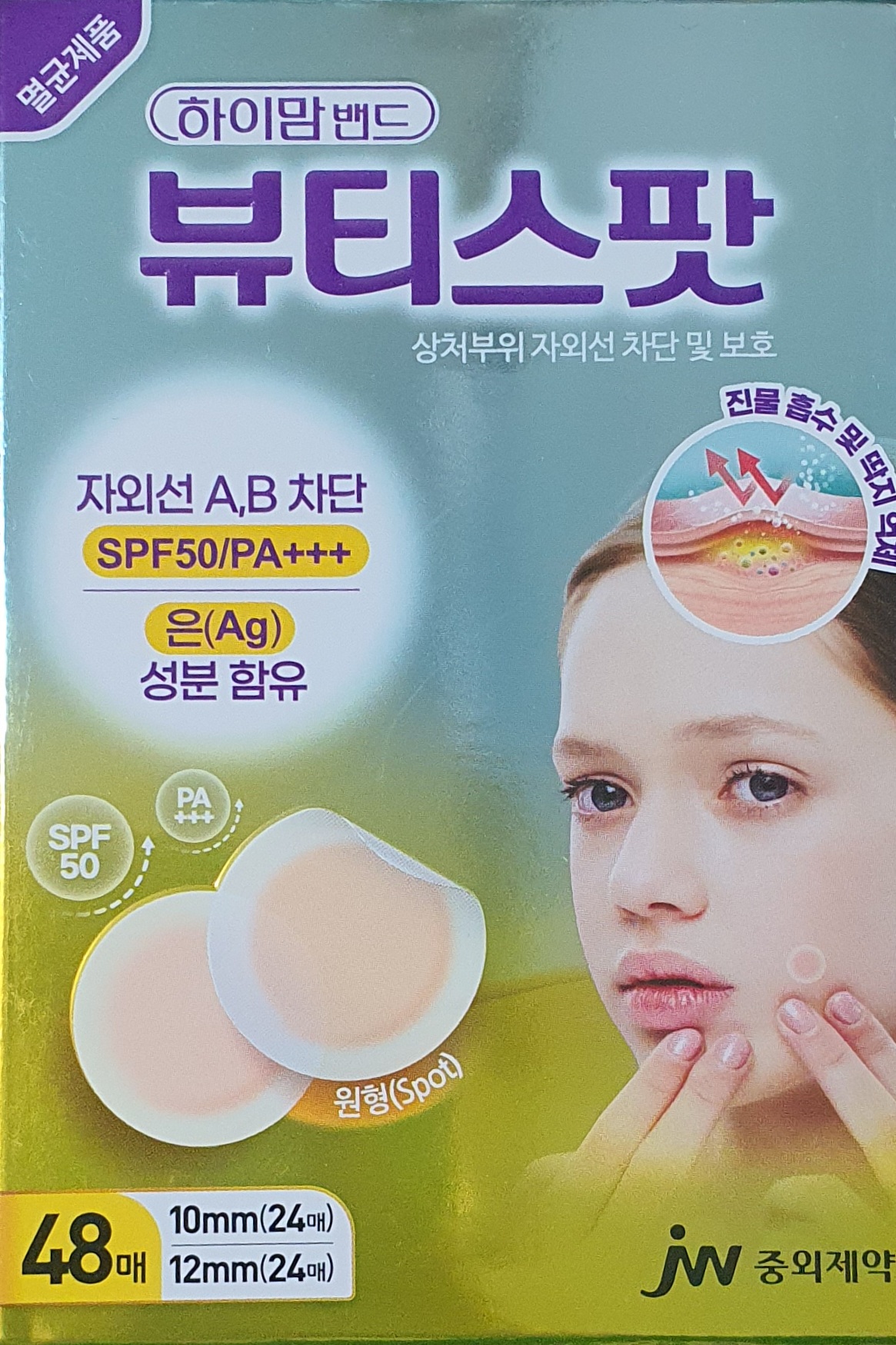 하이맘밴드뷰티스팟