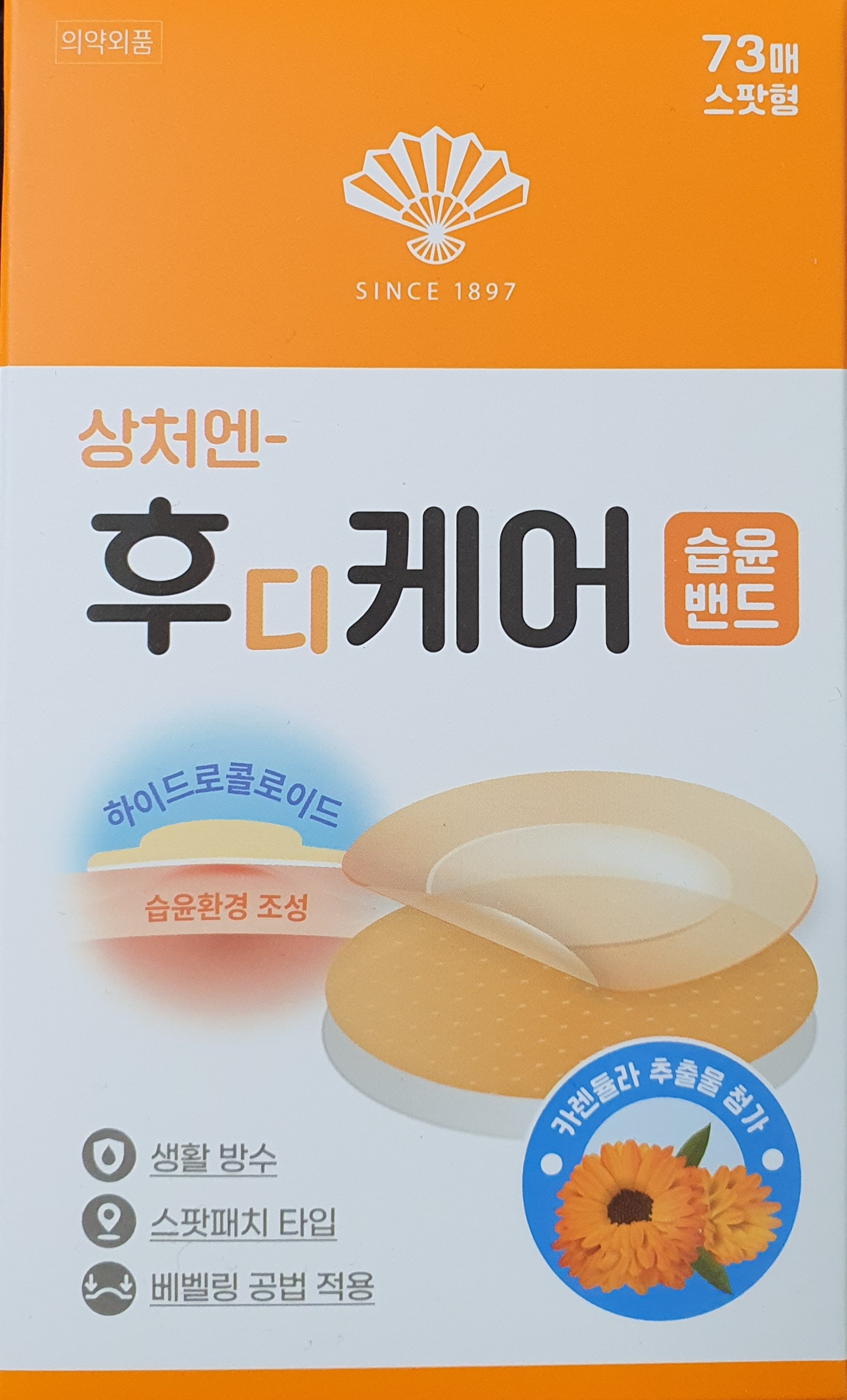 후디케어습윤밴드스팟형