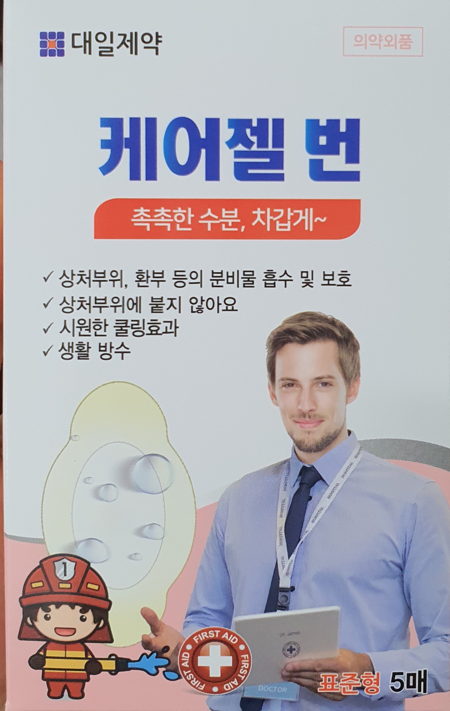 화상케어젤드레싱표준형