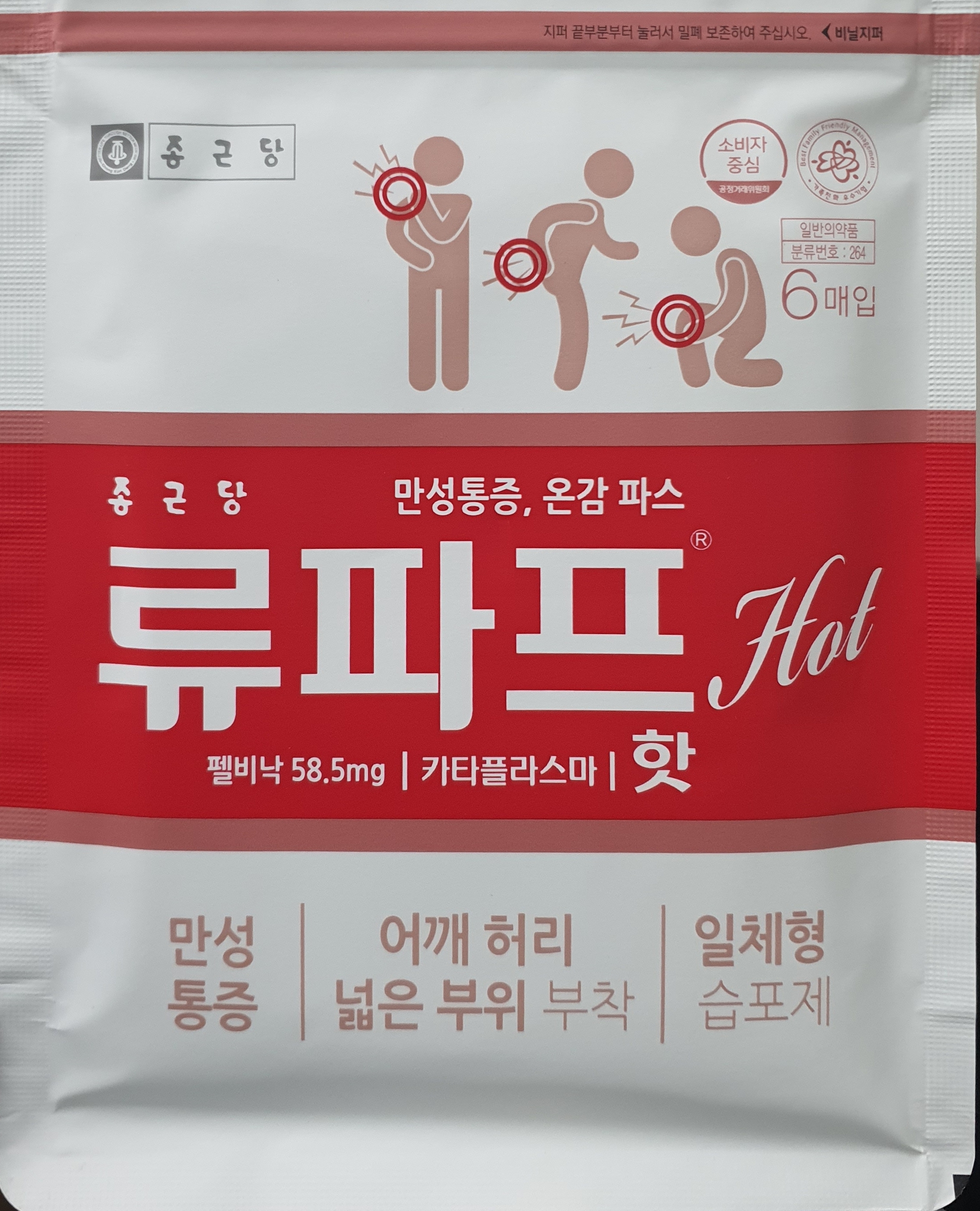 류파프카타플라스마핫