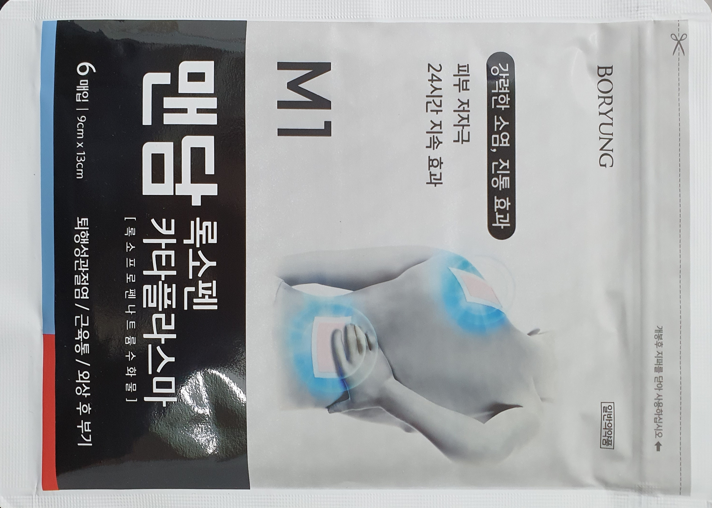 맨담록소펜카타플라스마