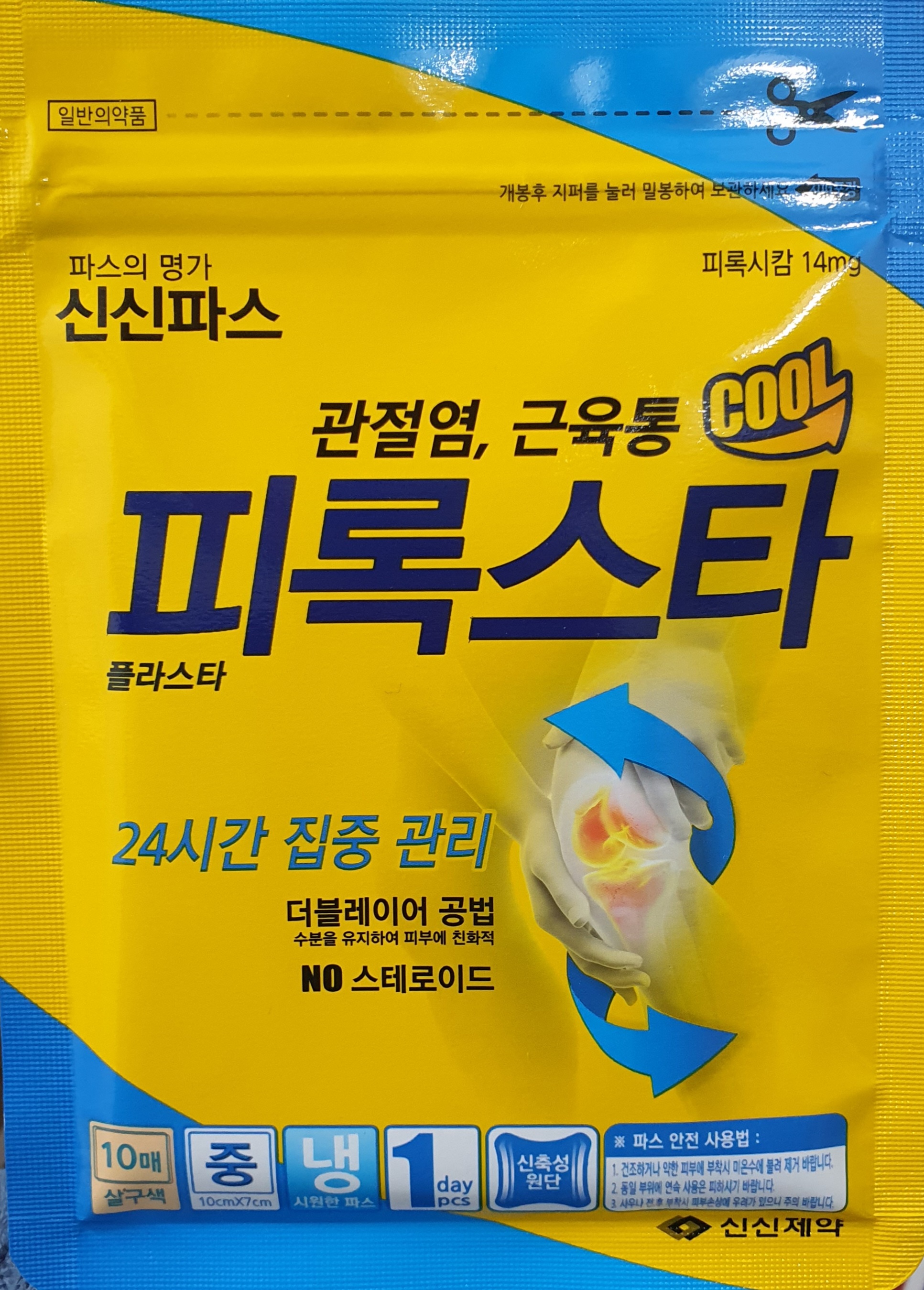 피록스타플라스타