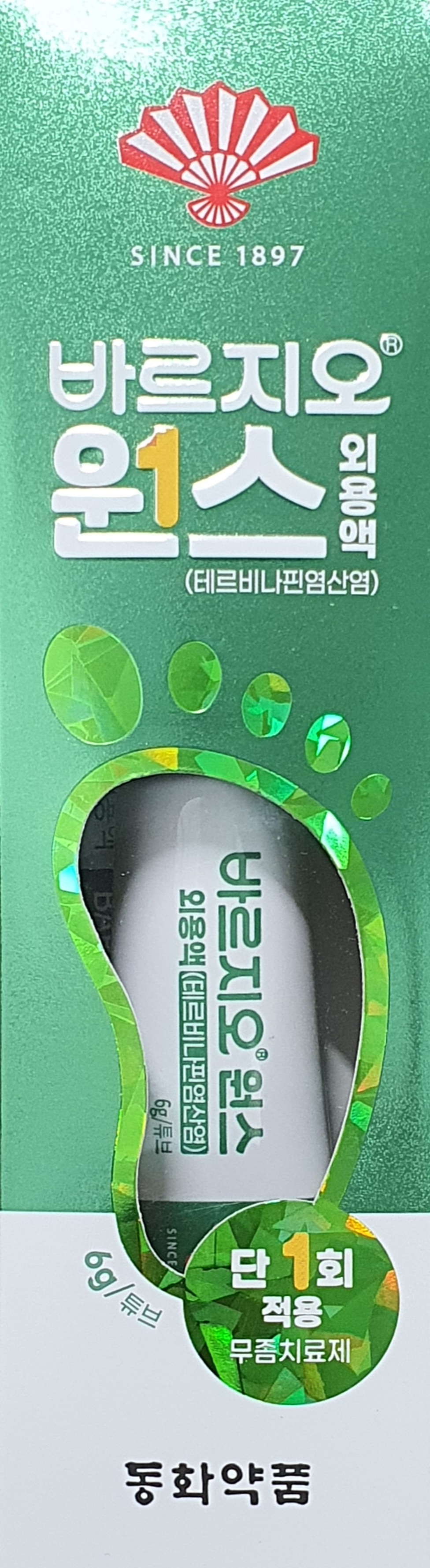 바르지오원스외용액