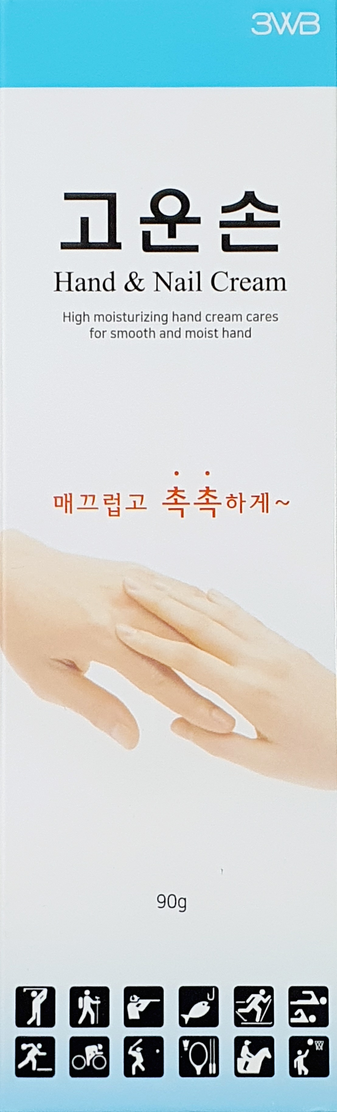 고운손핸드크림