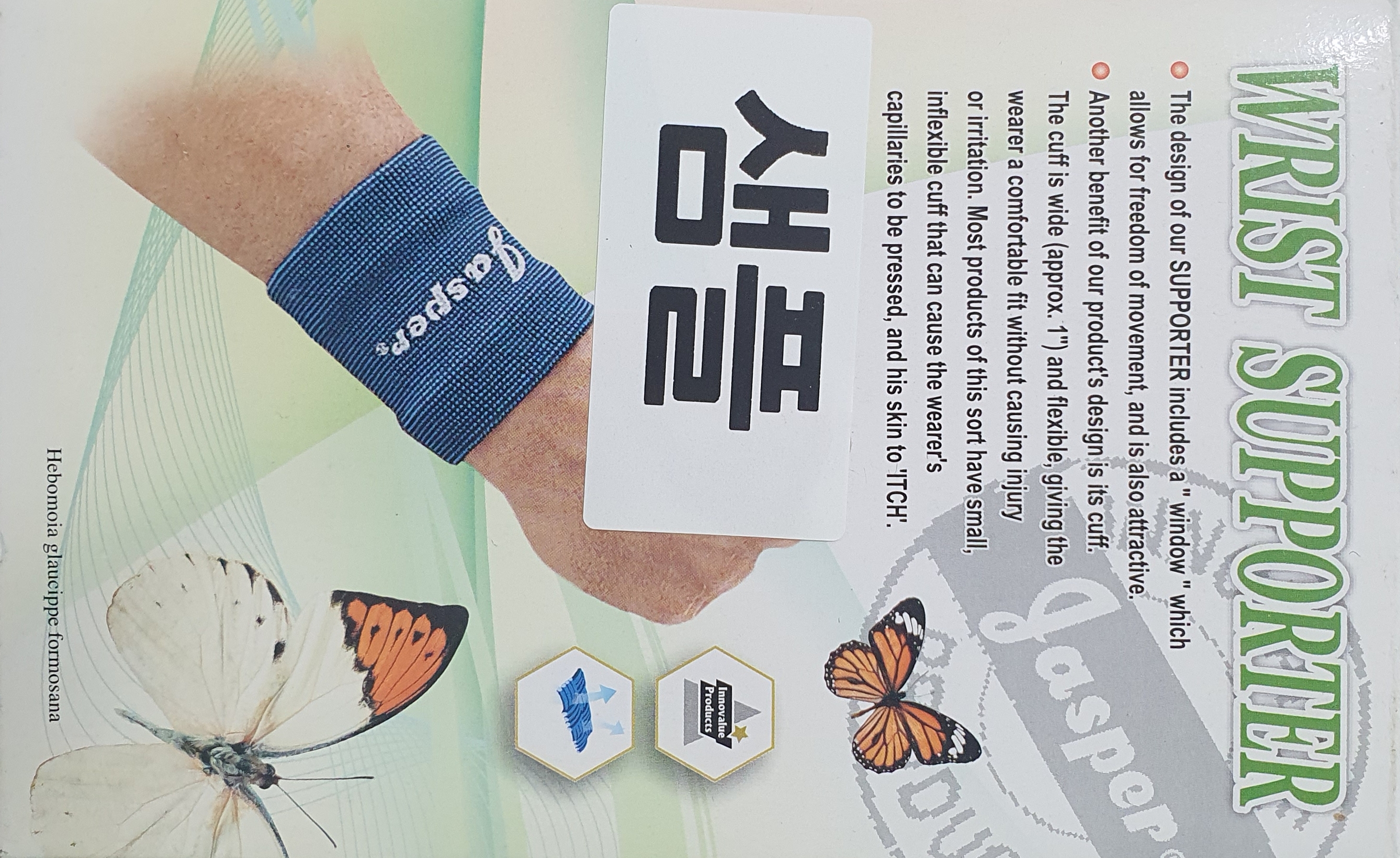 STO-1재스퍼압박용밴드M