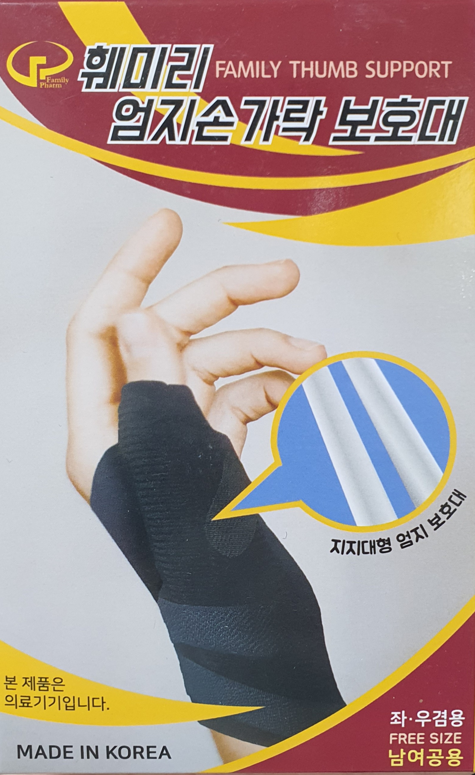 훼미리엄지손가락보호대프리F020
