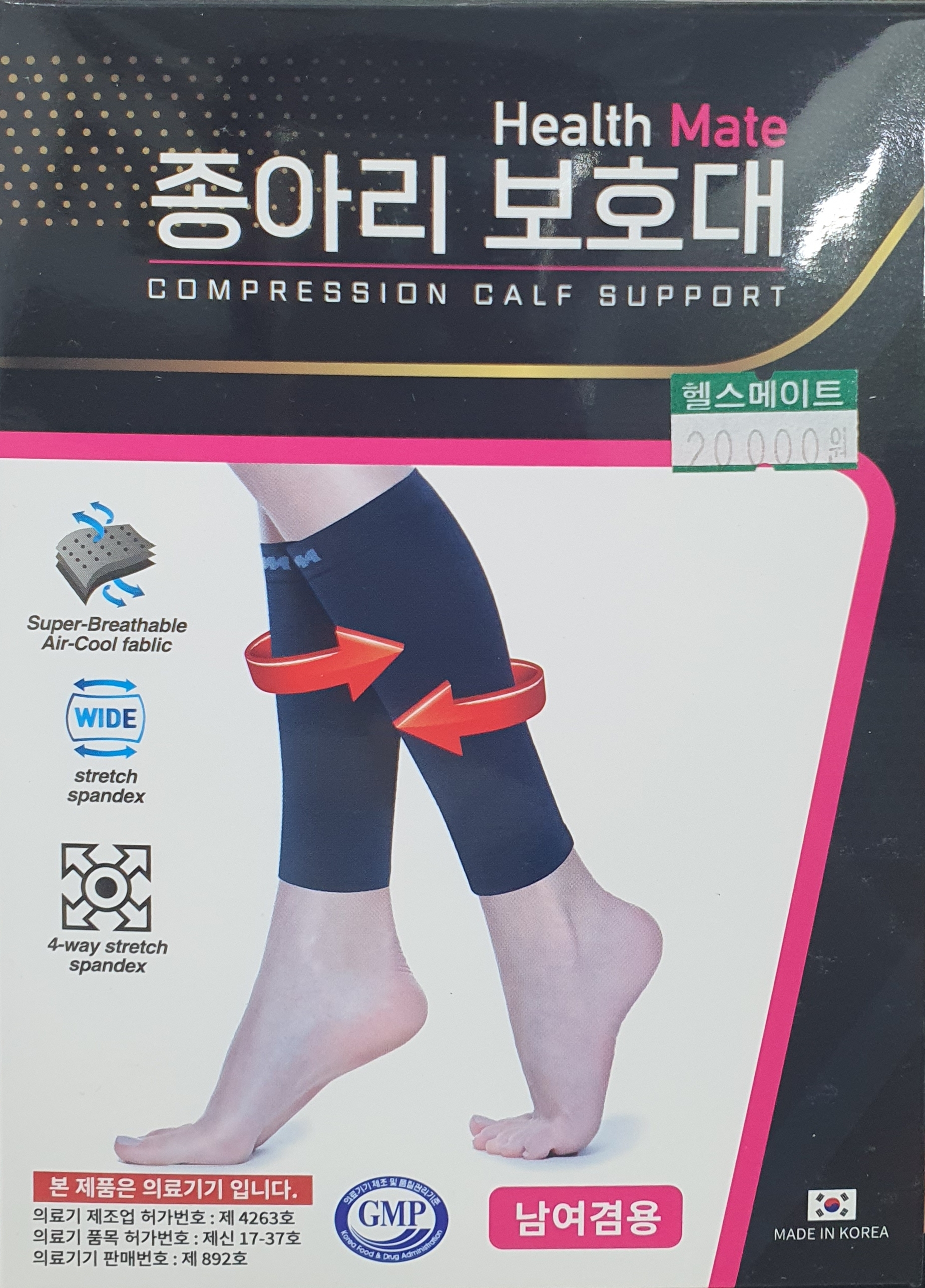 HM종아리보호대S