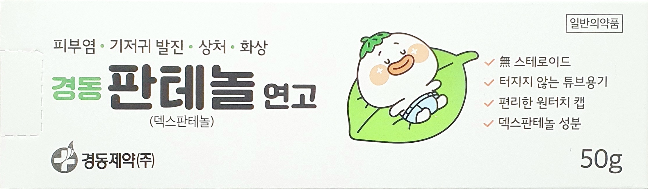 경동판테놀연고