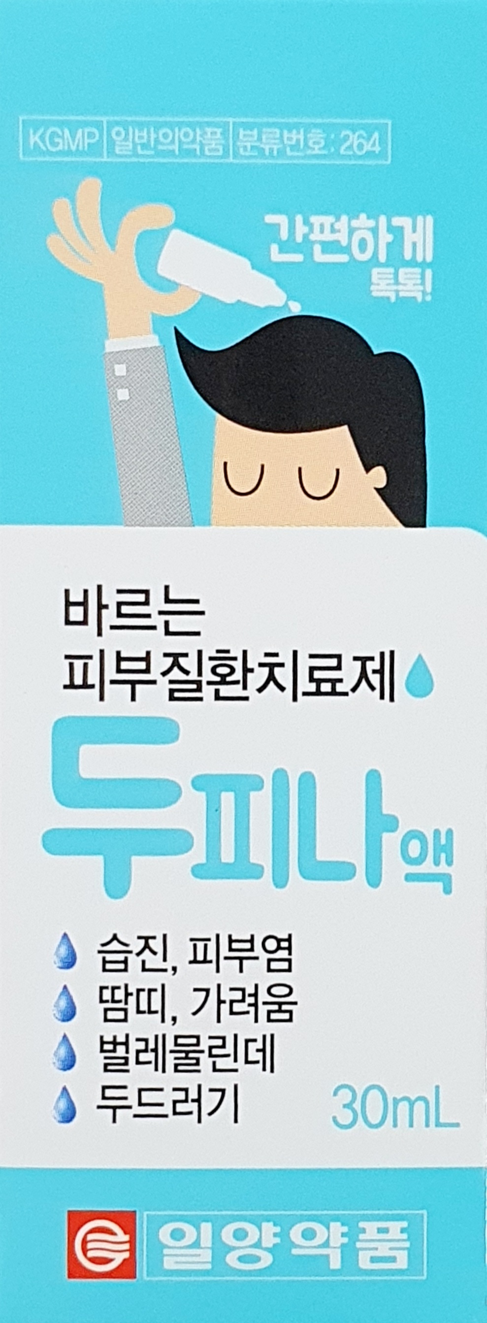 두피나액