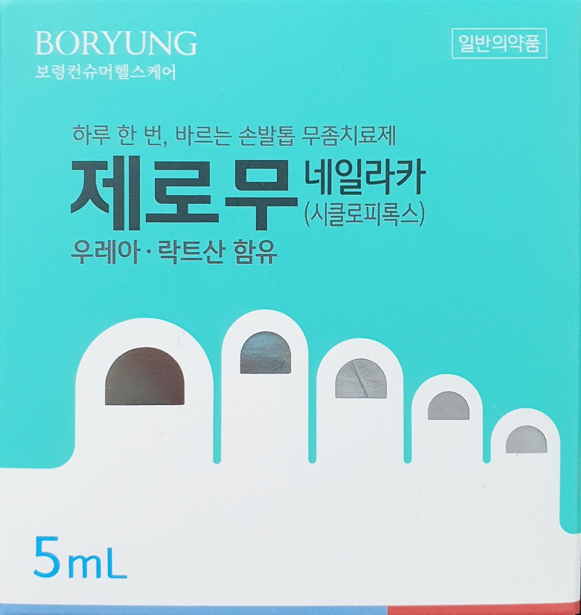 제로무네일라카
