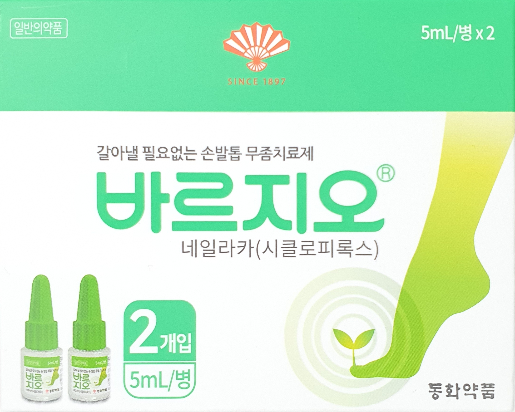 바르지오네일라카5ml