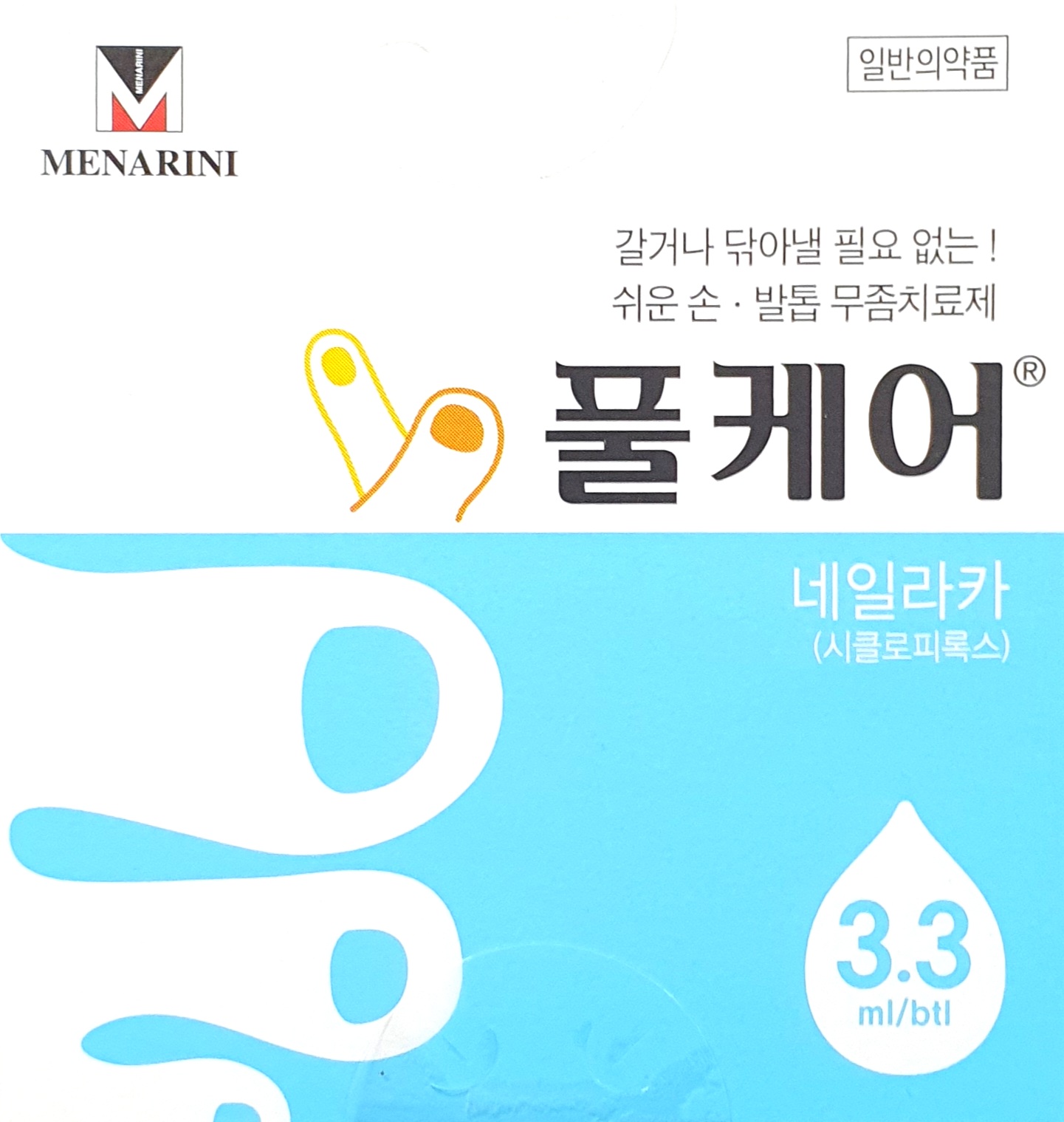 풀케어네일라카