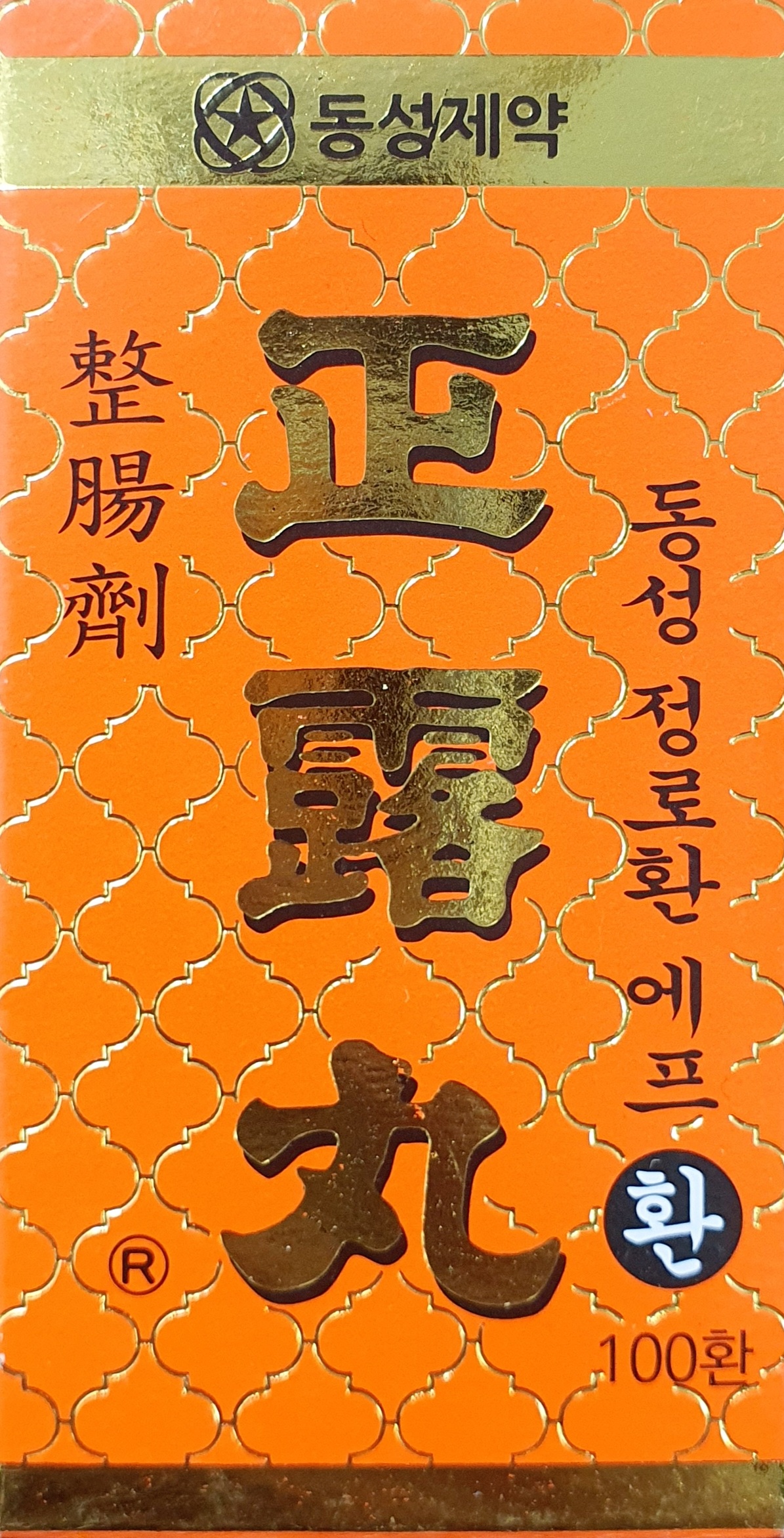 동성정로환에프환