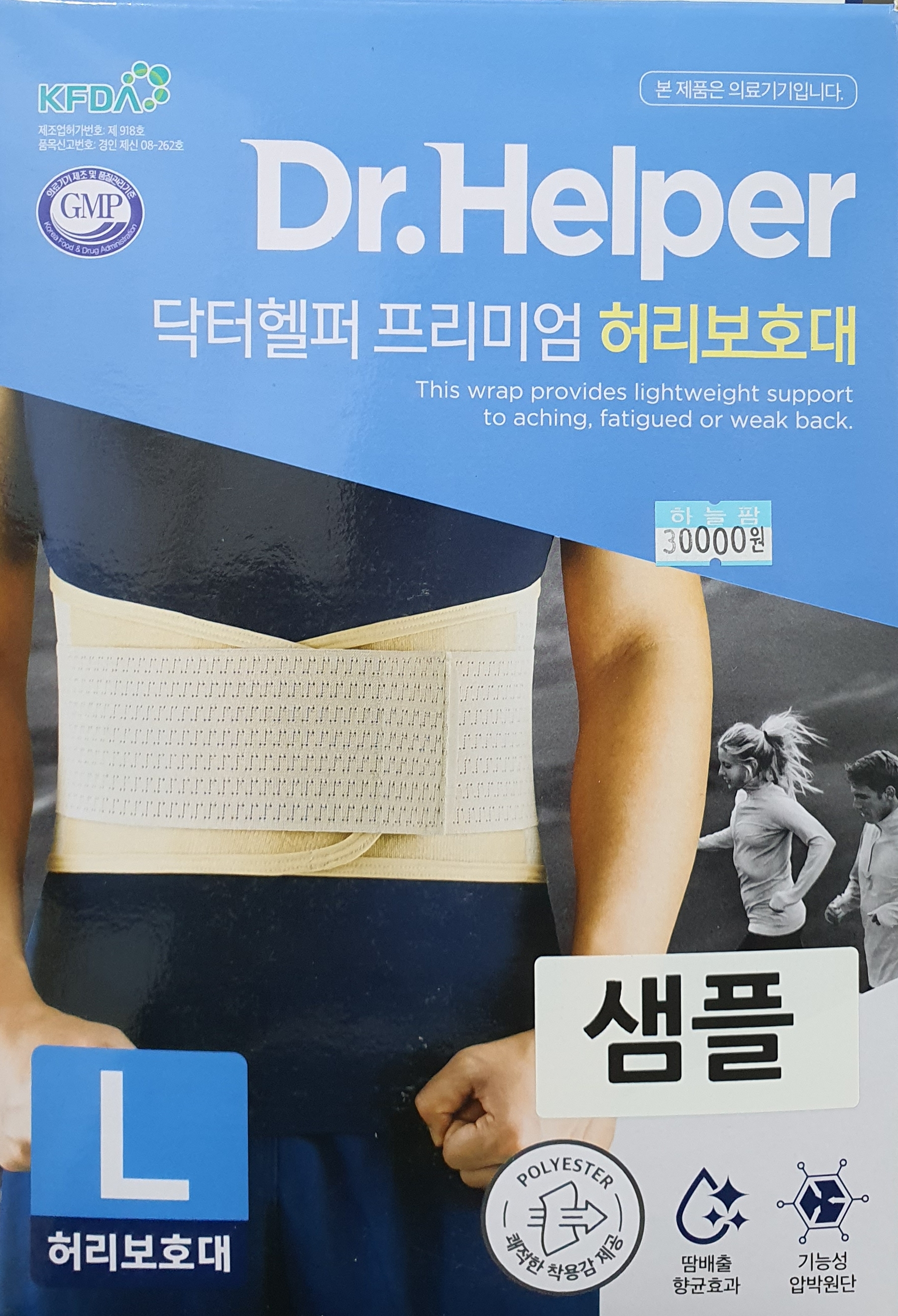 닥터헬퍼프리미엄허리보호대L
