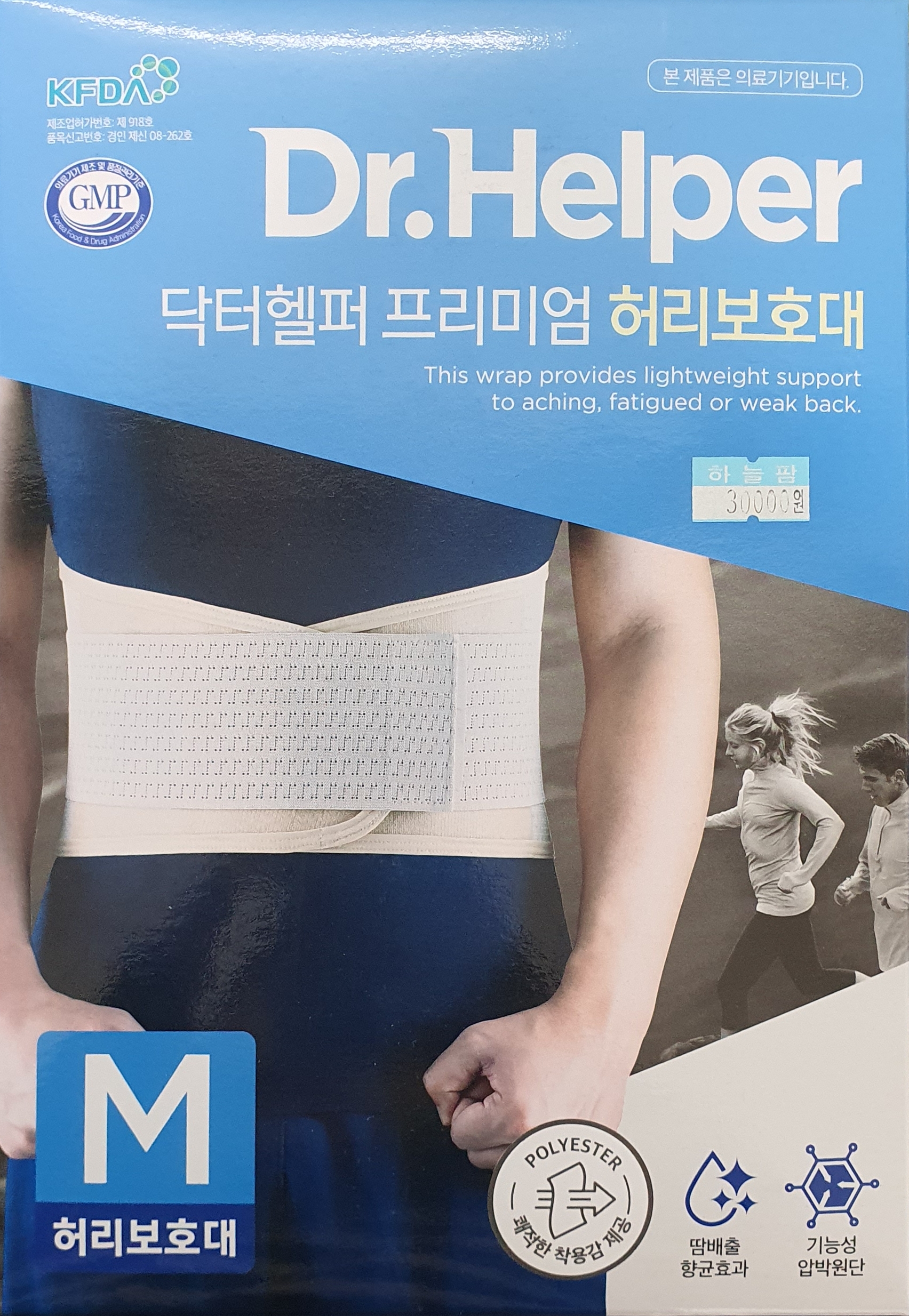 닥터헬퍼프리미엄허리보호대M