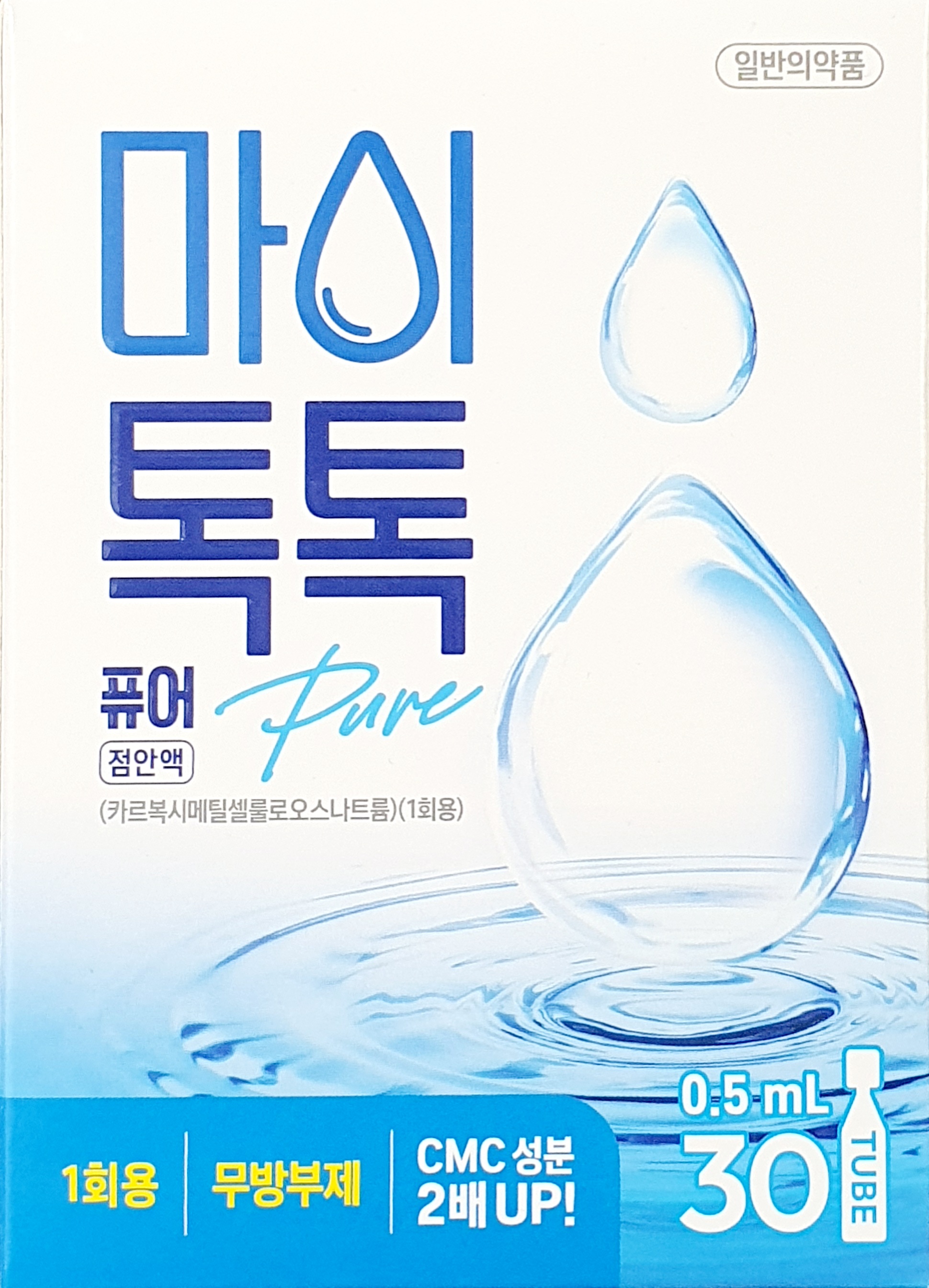 마이톡톡퓨어점안액