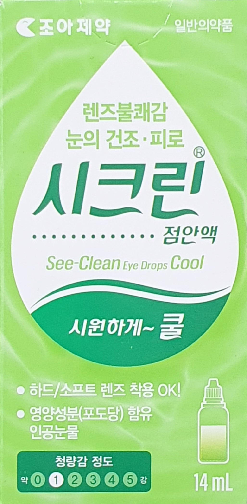 시크린점안액쿨