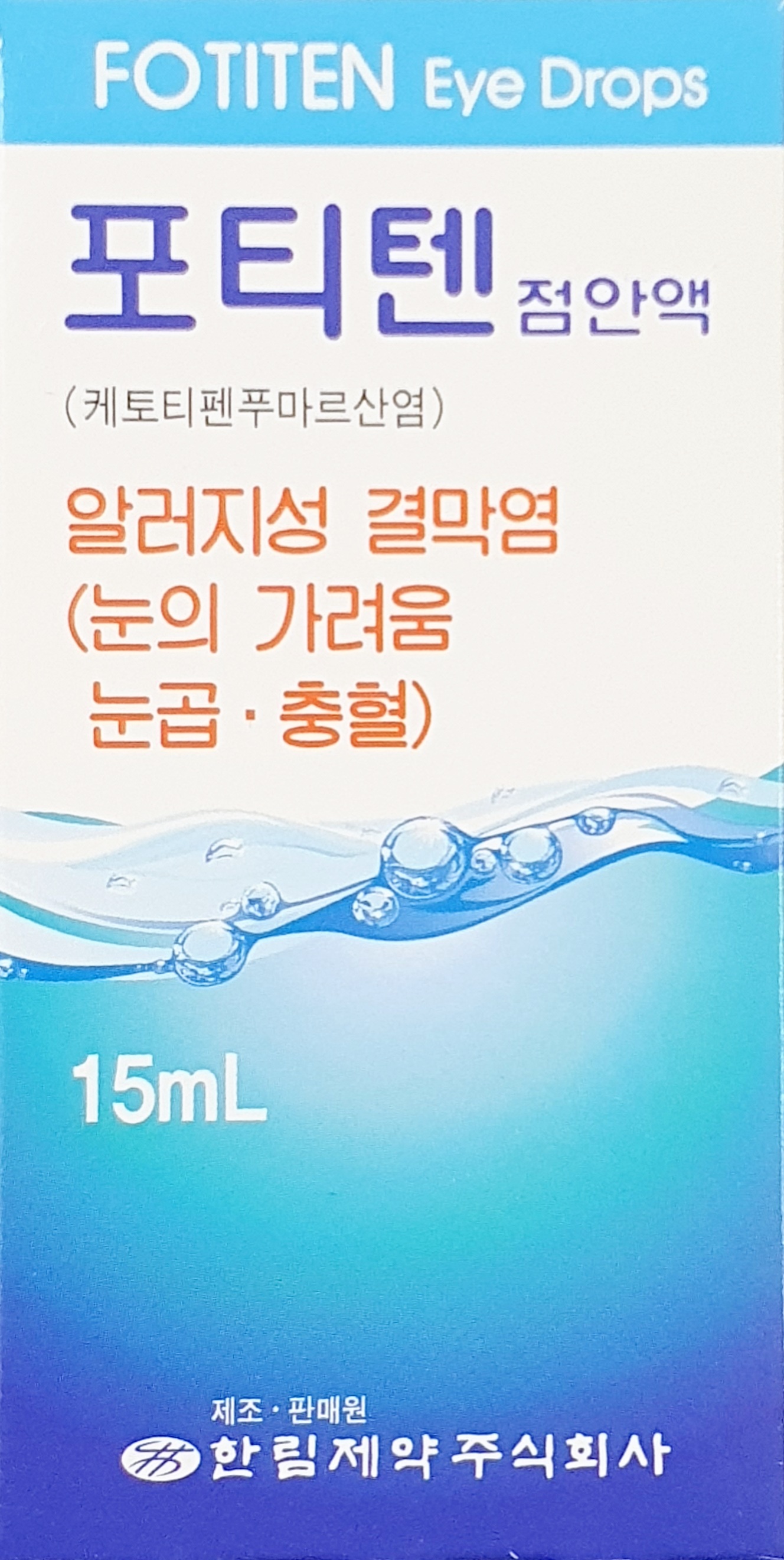 포티텐점안액