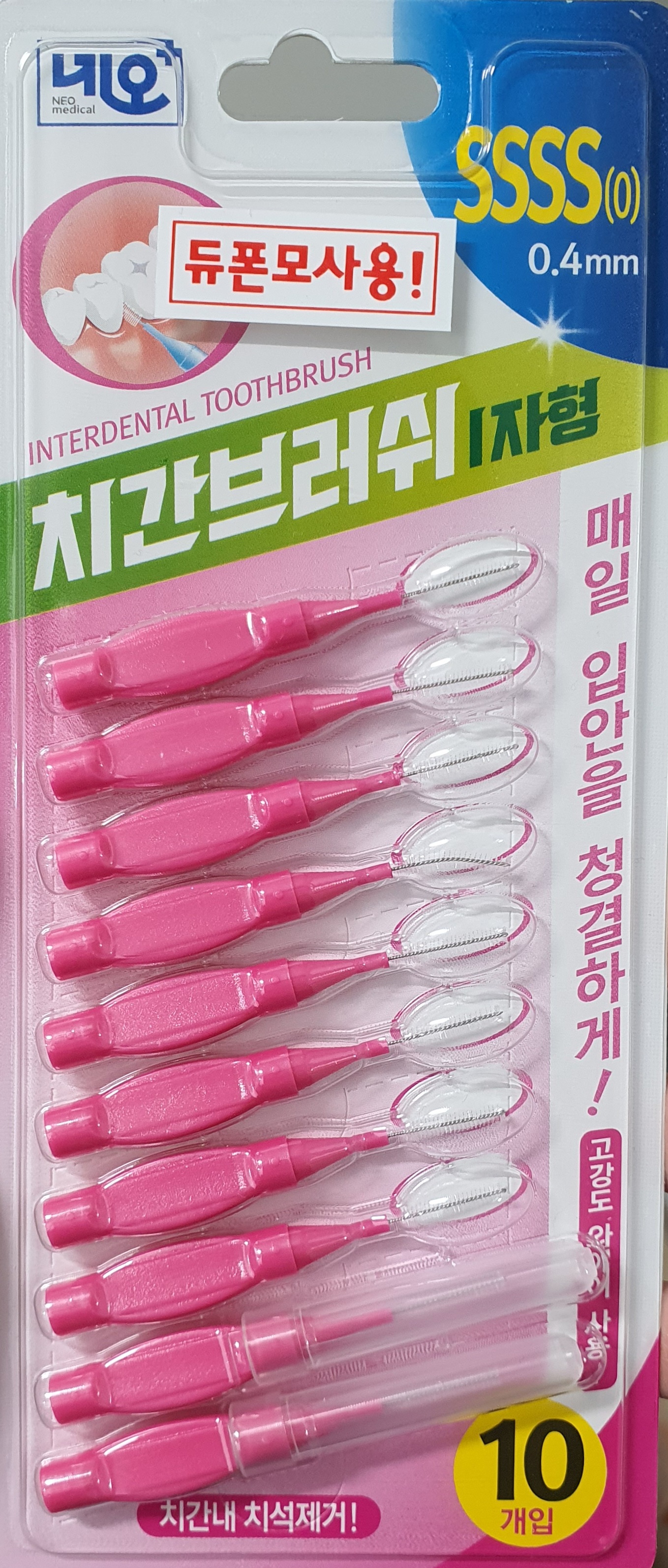 네오치간칫솔4S 10P
