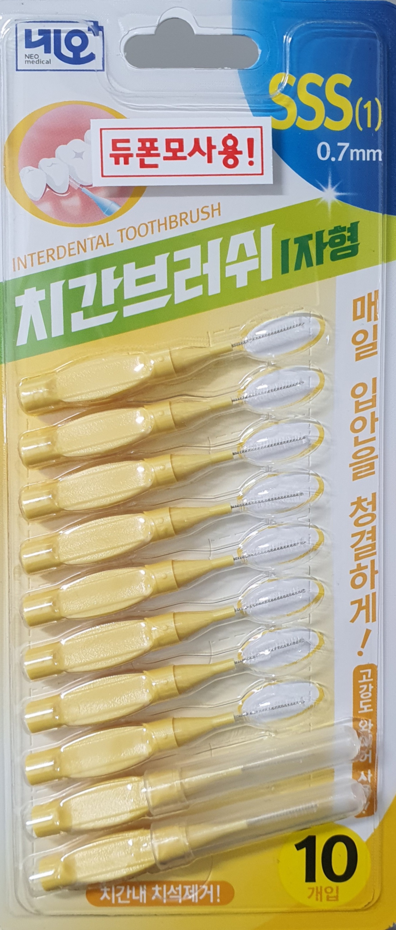 네오치간칫솔3S 10P