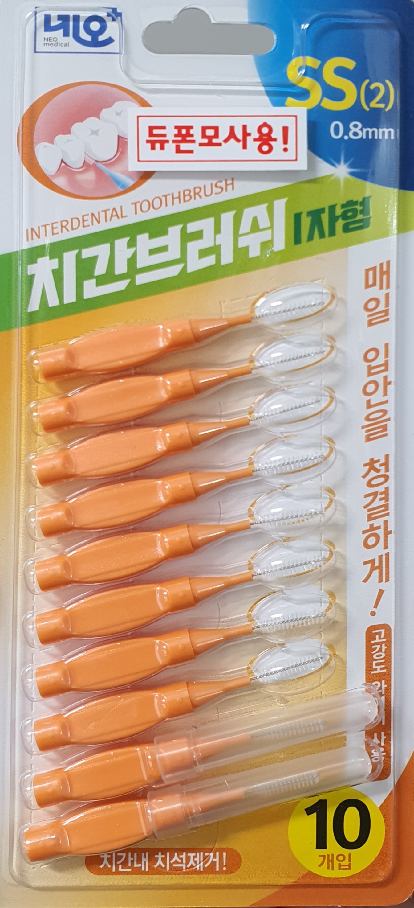 네오치간칫솔2S 10P