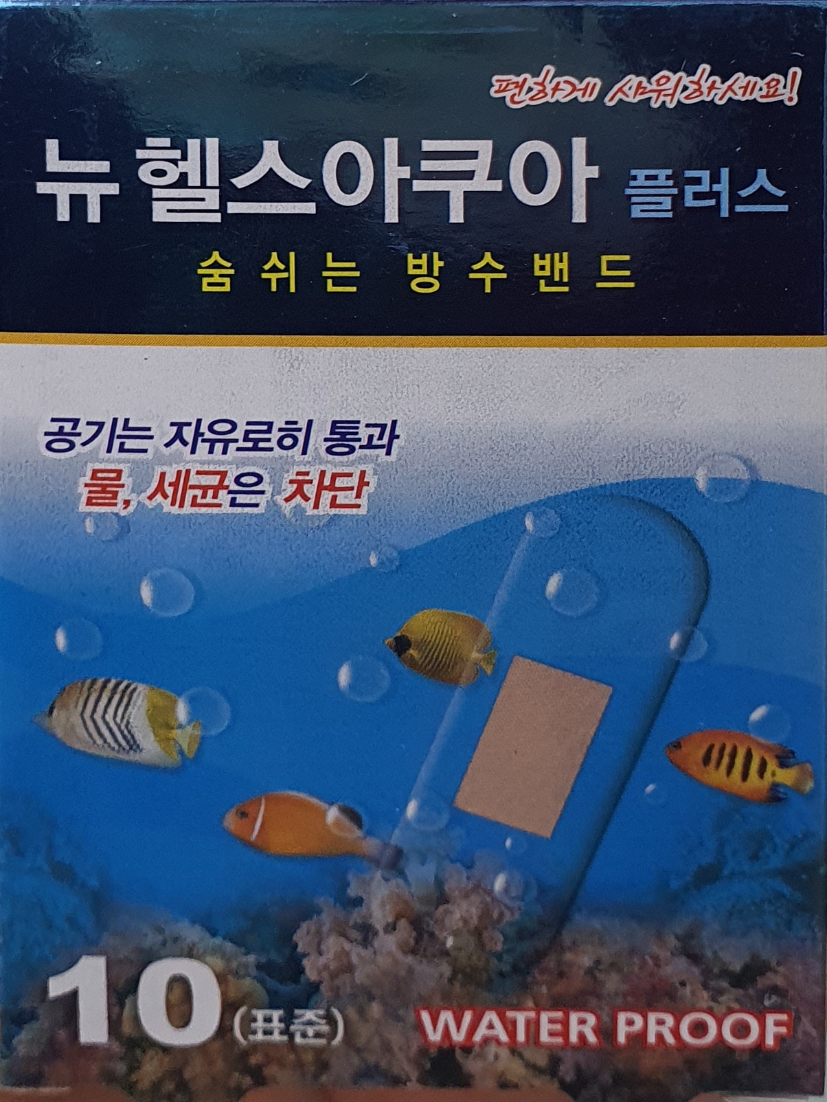 뉴헬스아쿠아플러스표준