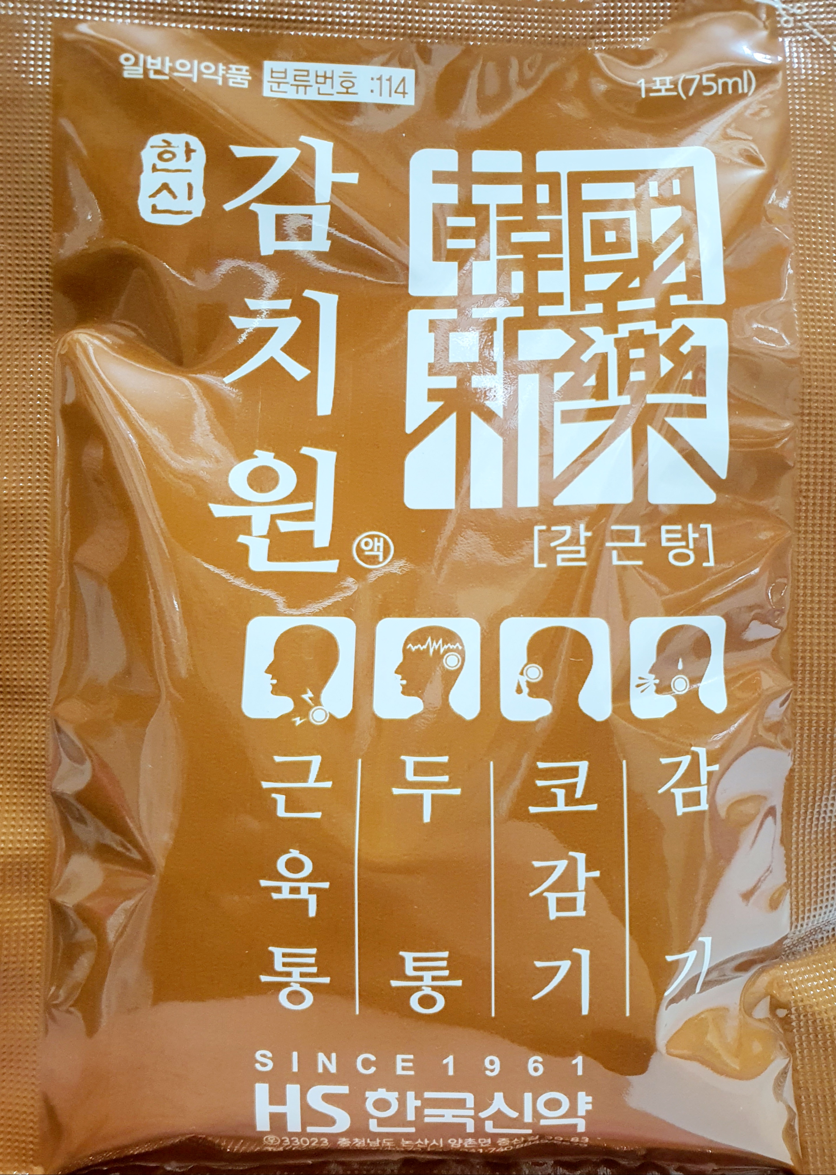 한신감치원액75ml